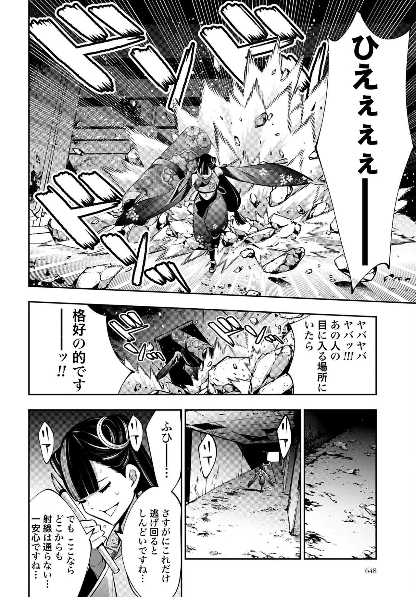 Majo Taisen: 32-nin no Isai no Majo wa Koroshiau Chapter 59 6ページ