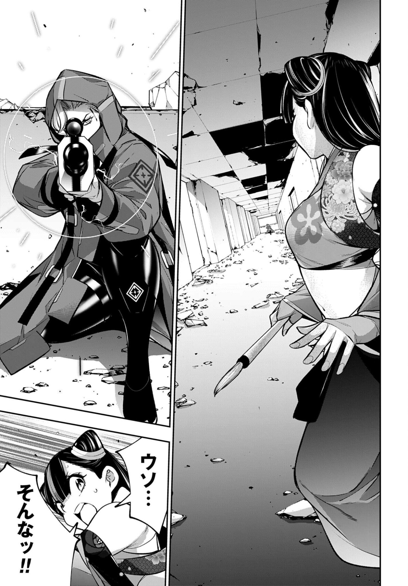 Majo Taisen: 32-nin no Isai no Majo wa Koroshiau Chapter 59 9ページ