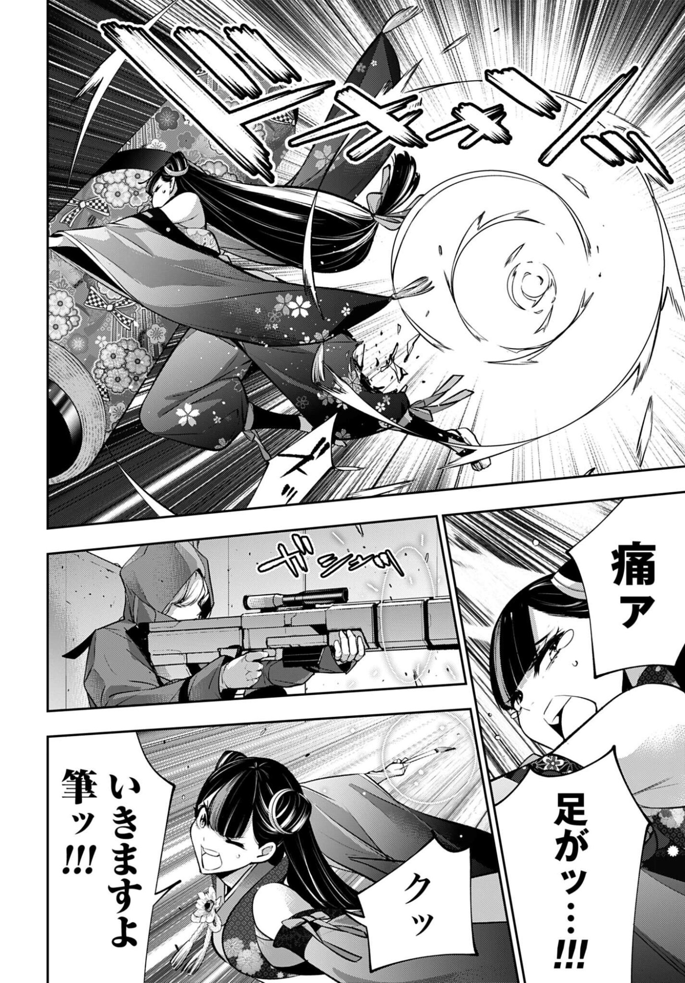 Majo Taisen: 32-nin no Isai no Majo wa Koroshiau Chapter 59 10ページ