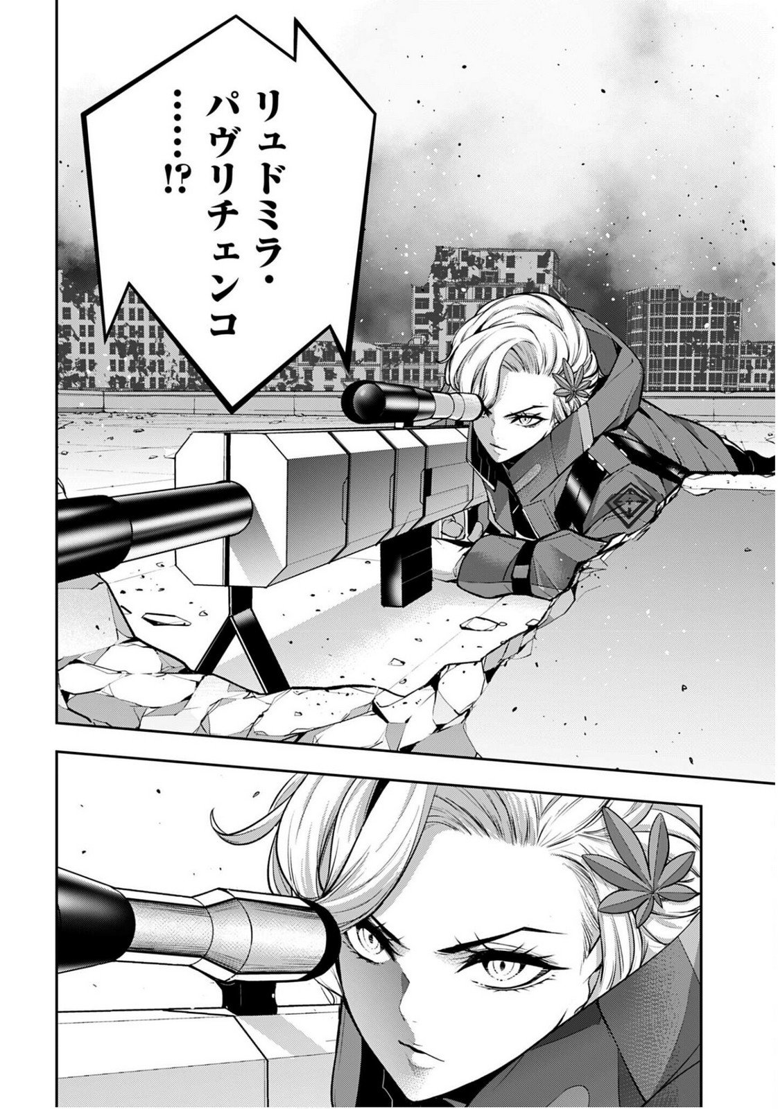 Majo Taisen: 32-nin no Isai no Majo wa Koroshiau Chapter 60 2ページ