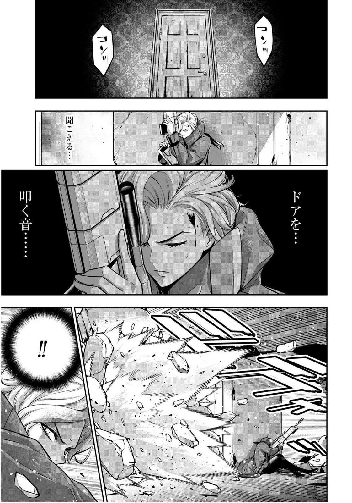 Majo Taisen: 32-nin no Isai no Majo wa Koroshiau Chapter 60 15ページ