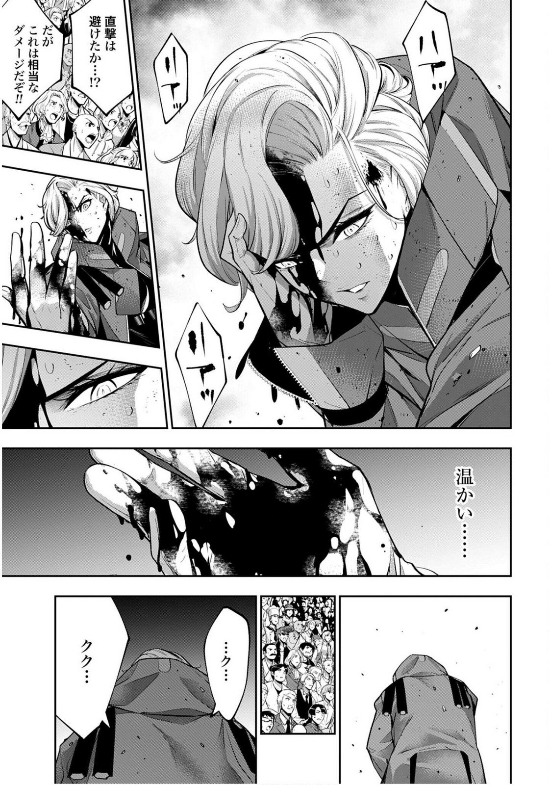 Majo Taisen: 32-nin no Isai no Majo wa Koroshiau Chapter 60 19ページ
