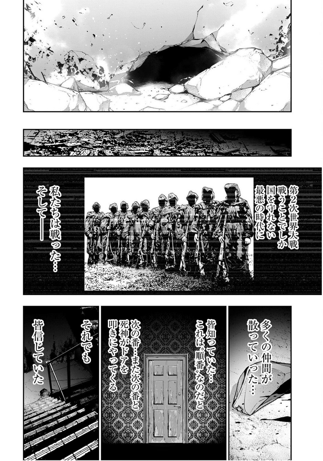Majo Taisen: 32-nin no Isai no Majo wa Koroshiau Chapter 60 22ページ