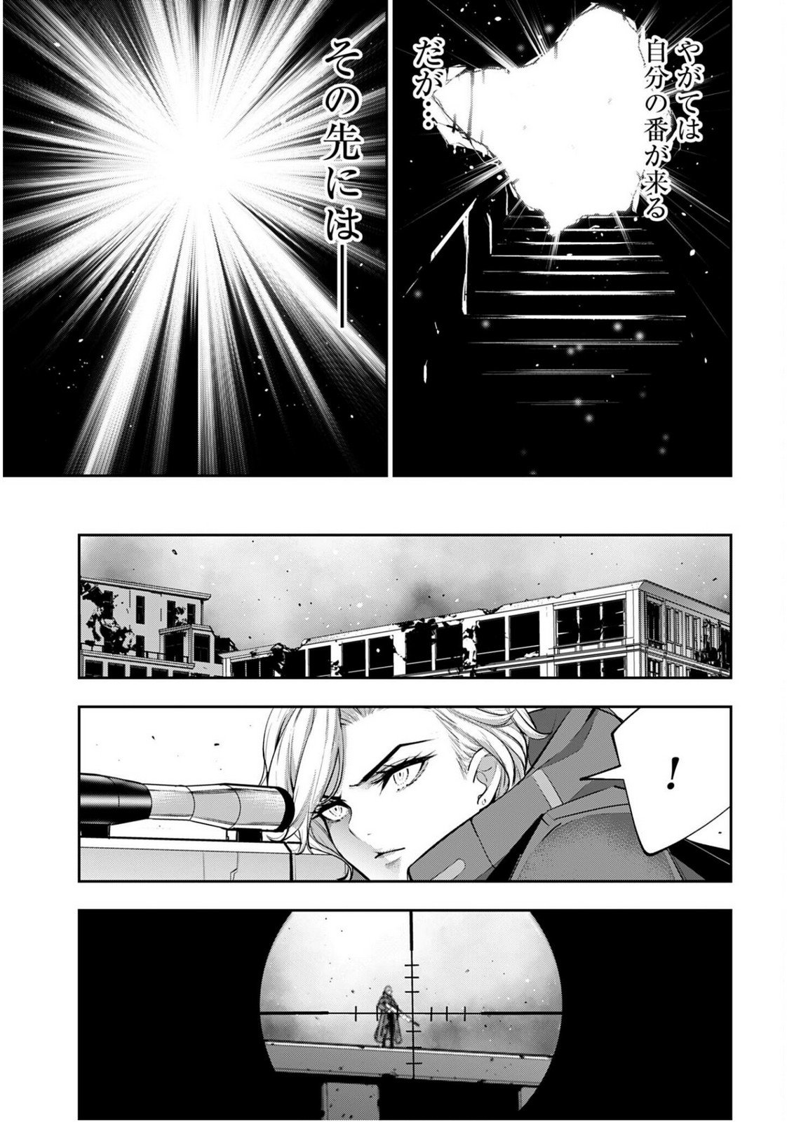 Majo Taisen: 32-nin no Isai no Majo wa Koroshiau Chapter 60 23ページ