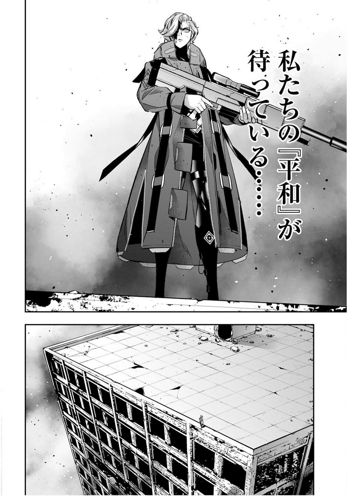 Majo Taisen: 32-nin no Isai no Majo wa Koroshiau Chapter 60 24ページ