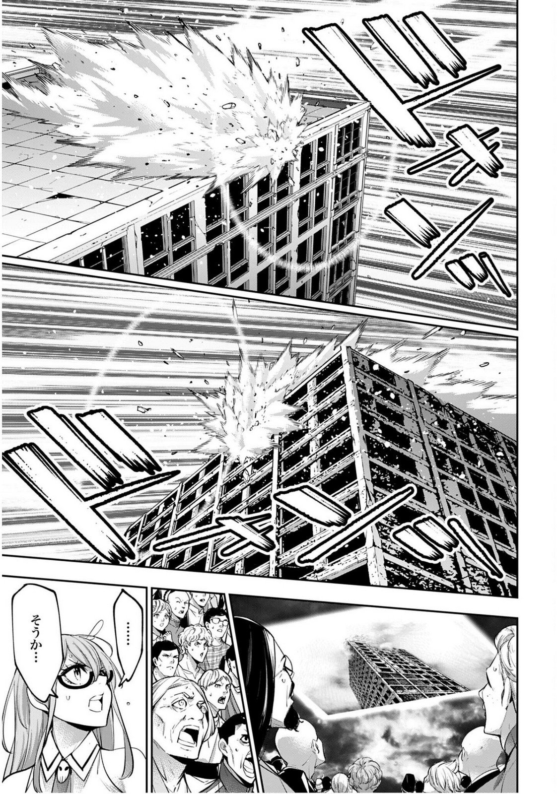 Majo Taisen: 32-nin no Isai no Majo wa Koroshiau Chapter 60 33ページ