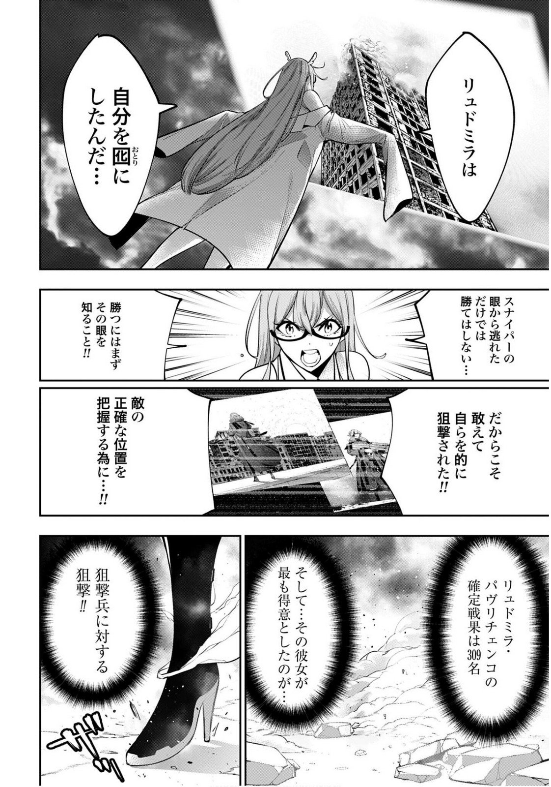 Majo Taisen: 32-nin no Isai no Majo wa Koroshiau Chapter 60 34ページ