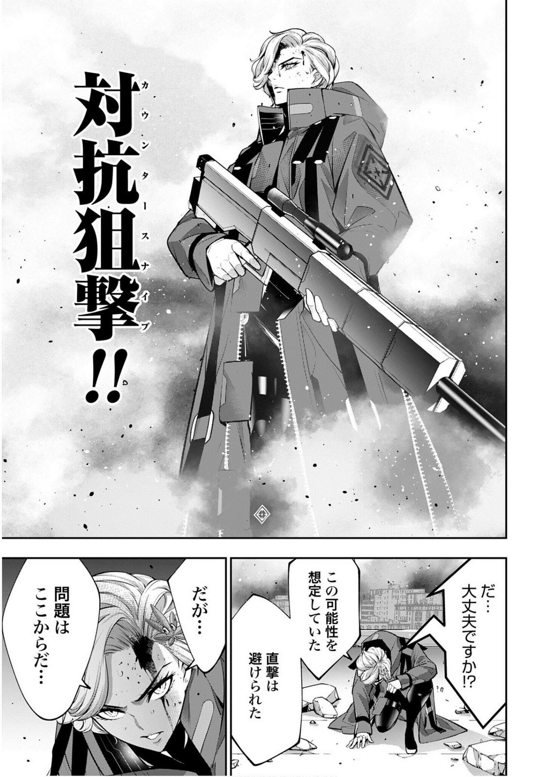 Majo Taisen: 32-nin no Isai no Majo wa Koroshiau Chapter 60 35ページ
