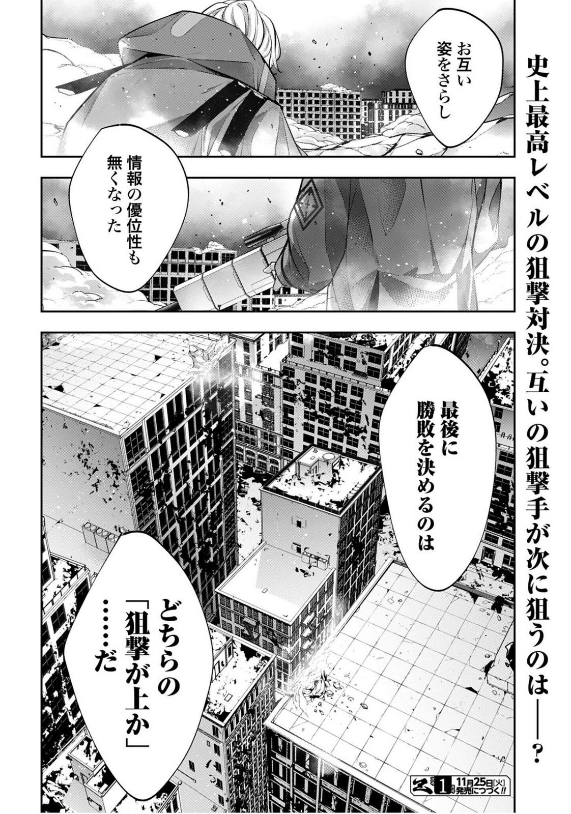 Majo Taisen: 32-nin no Isai no Majo wa Koroshiau Chapter 60 36ページ