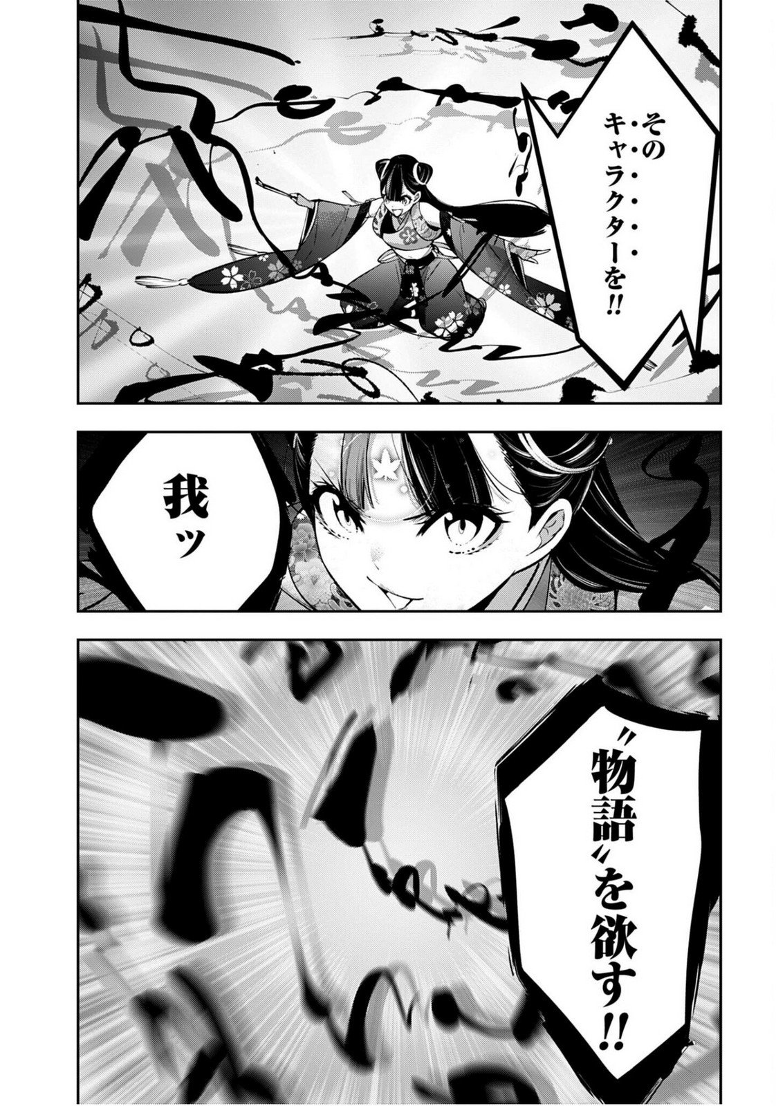 Majo Taisen: 32-nin no Isai no Majo wa Koroshiau Chapter 60 5ページ