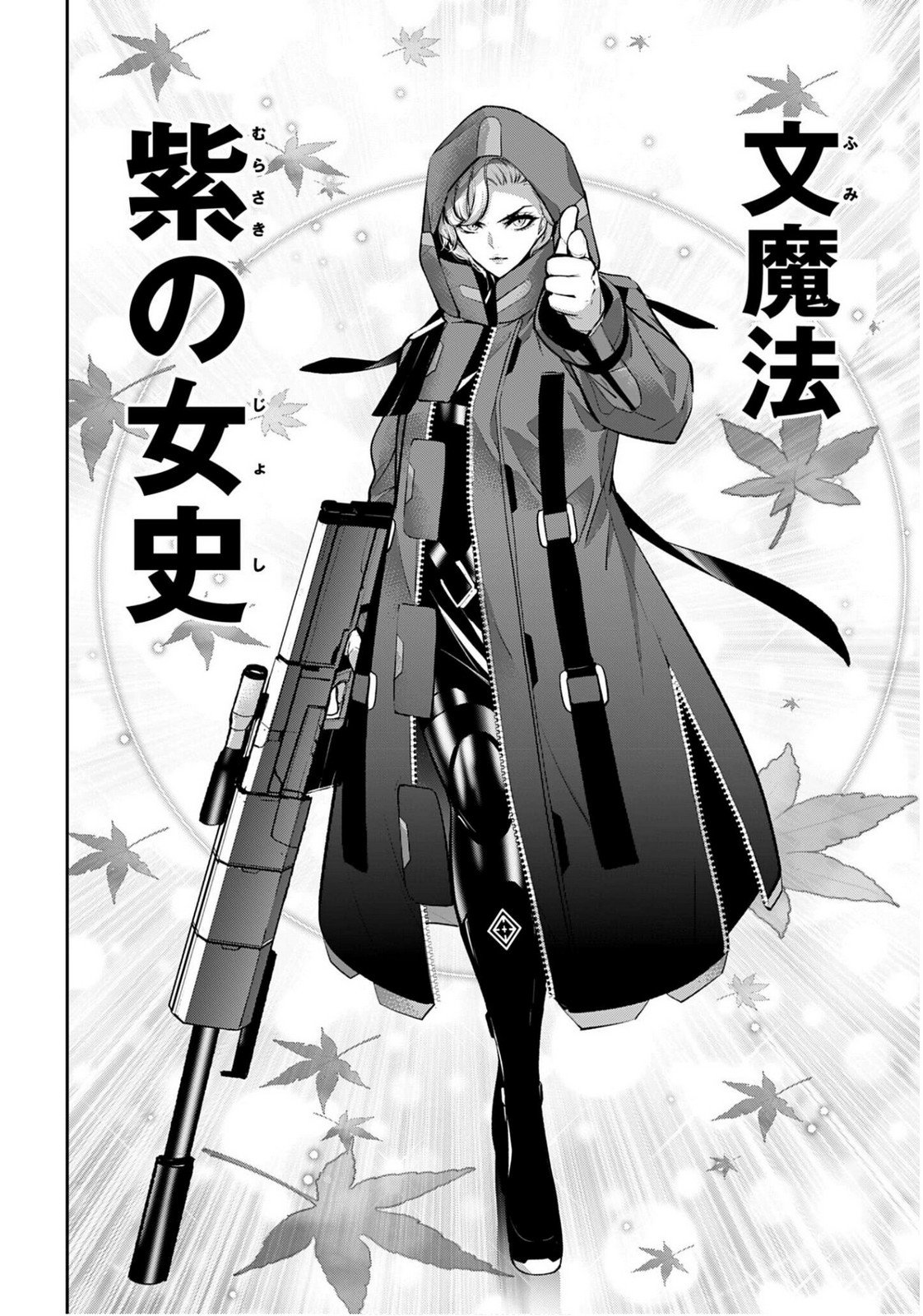 Majo Taisen: 32-nin no Isai no Majo wa Koroshiau Chapter 60 6ページ