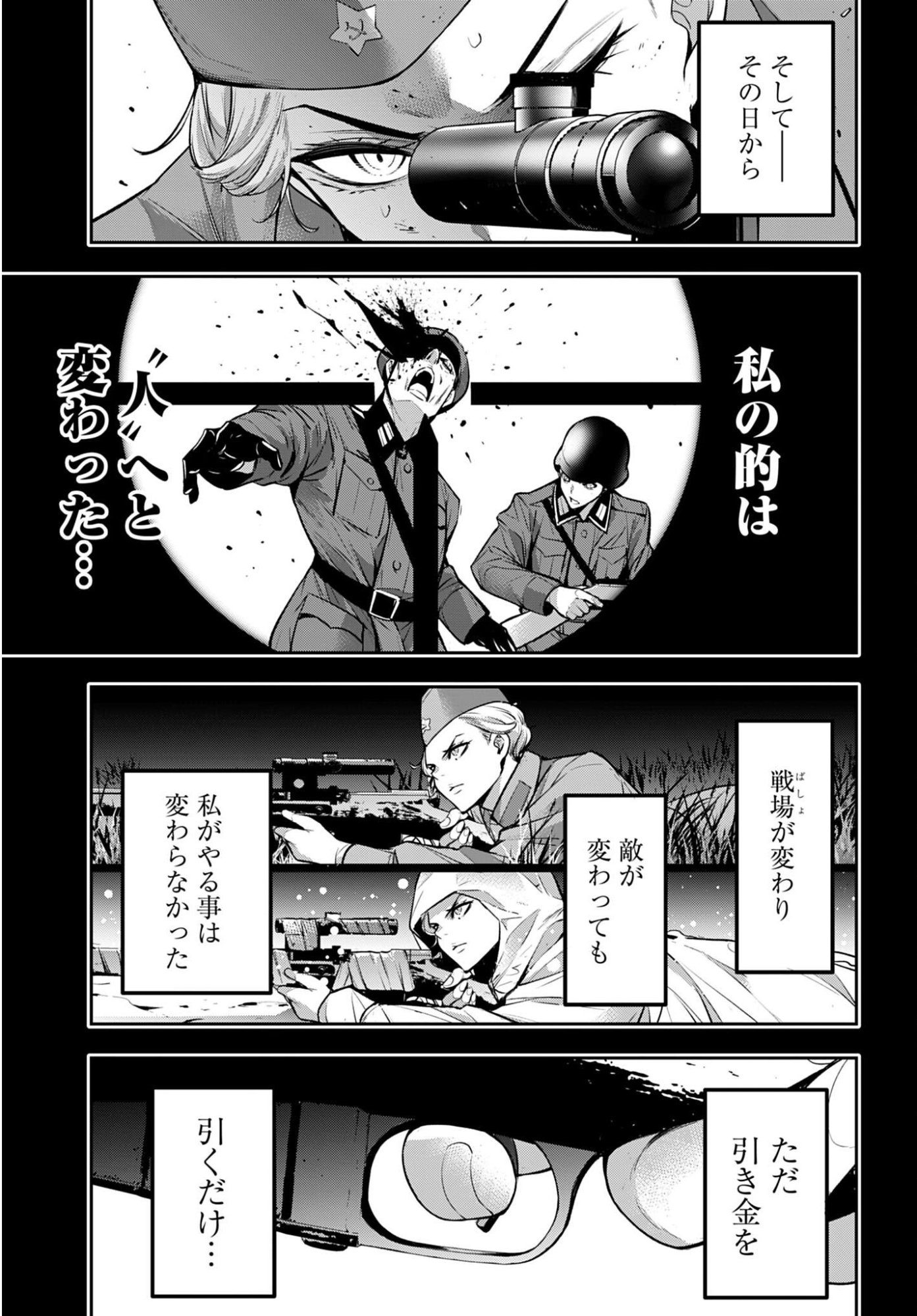 Majo Taisen: 32-nin no Isai no Majo wa Koroshiau Chapter 61 11ページ