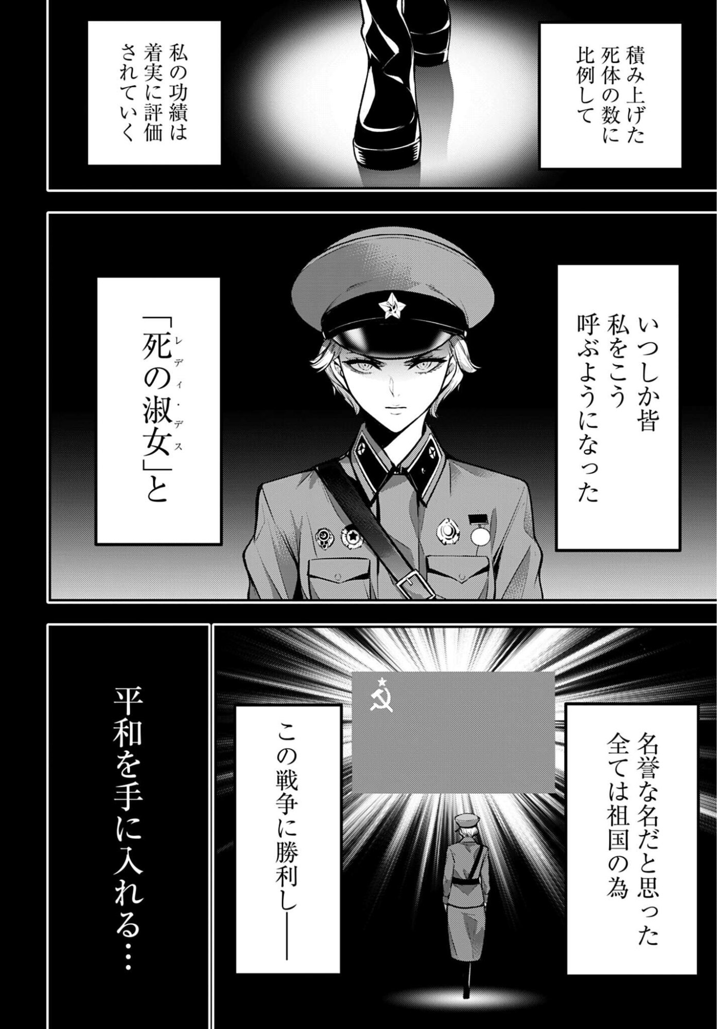 Majo Taisen: 32-nin no Isai no Majo wa Koroshiau Chapter 61 12ページ