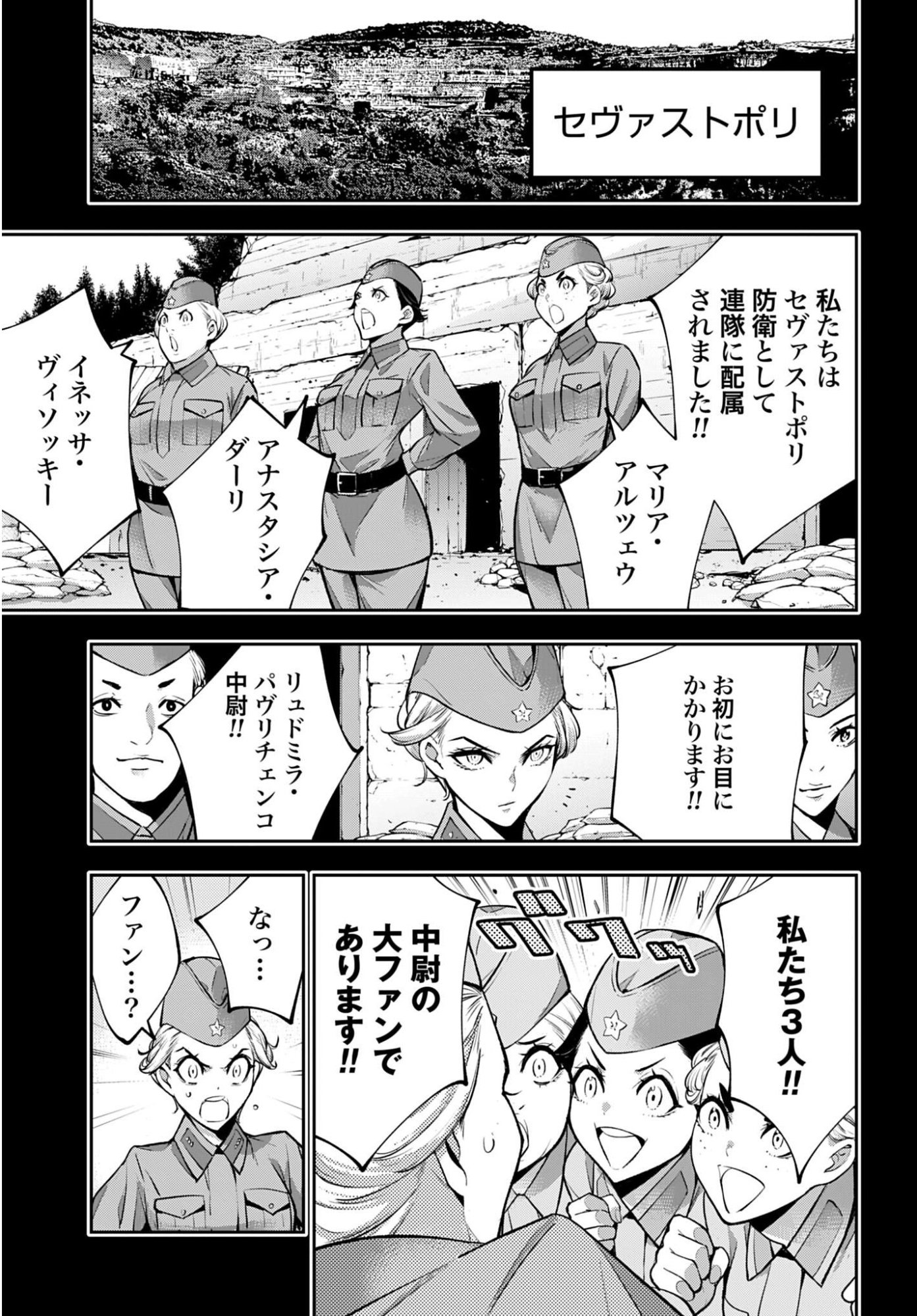 Majo Taisen: 32-nin no Isai no Majo wa Koroshiau Chapter 61 13ページ