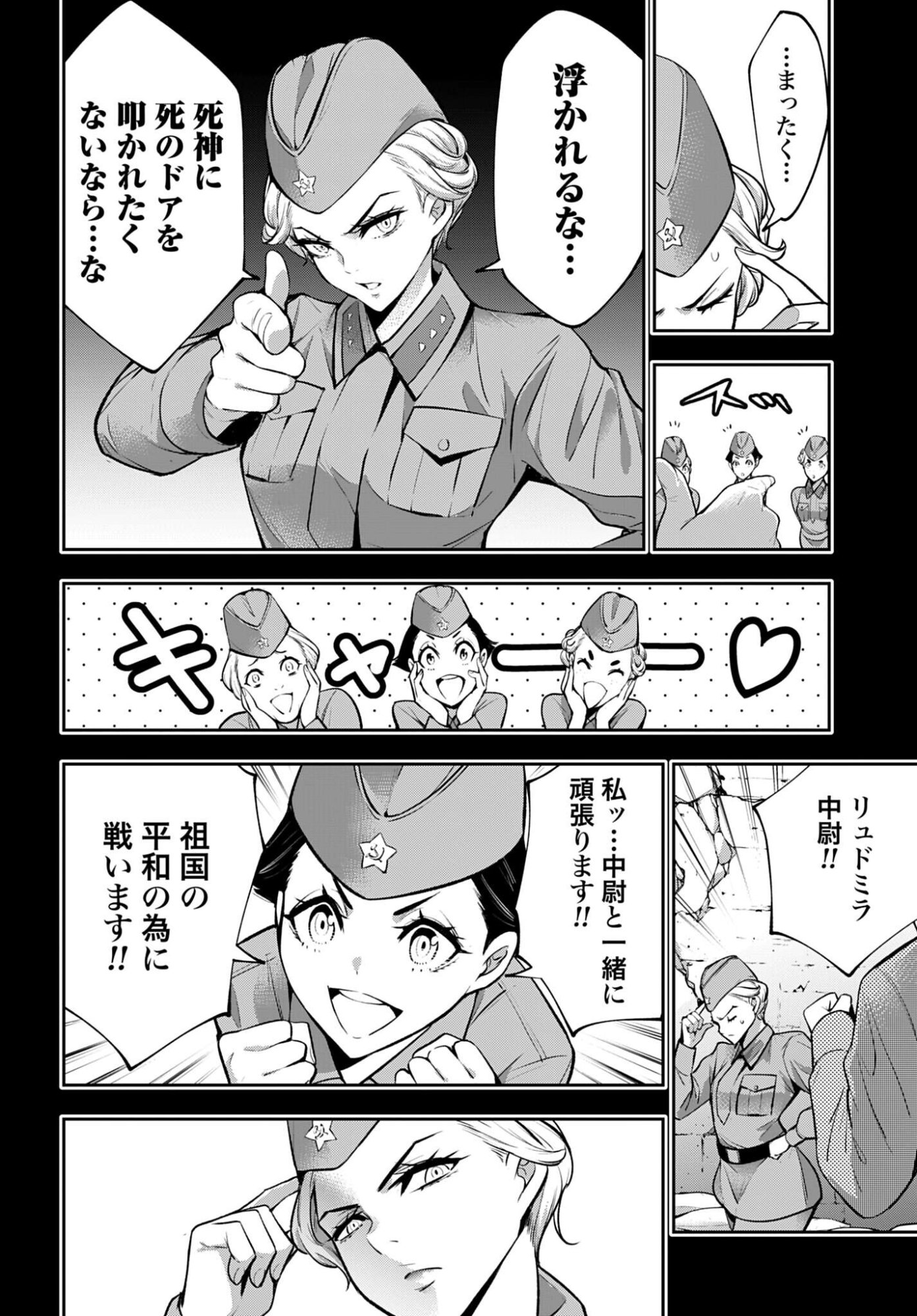 Majo Taisen: 32-nin no Isai no Majo wa Koroshiau Chapter 61 14ページ