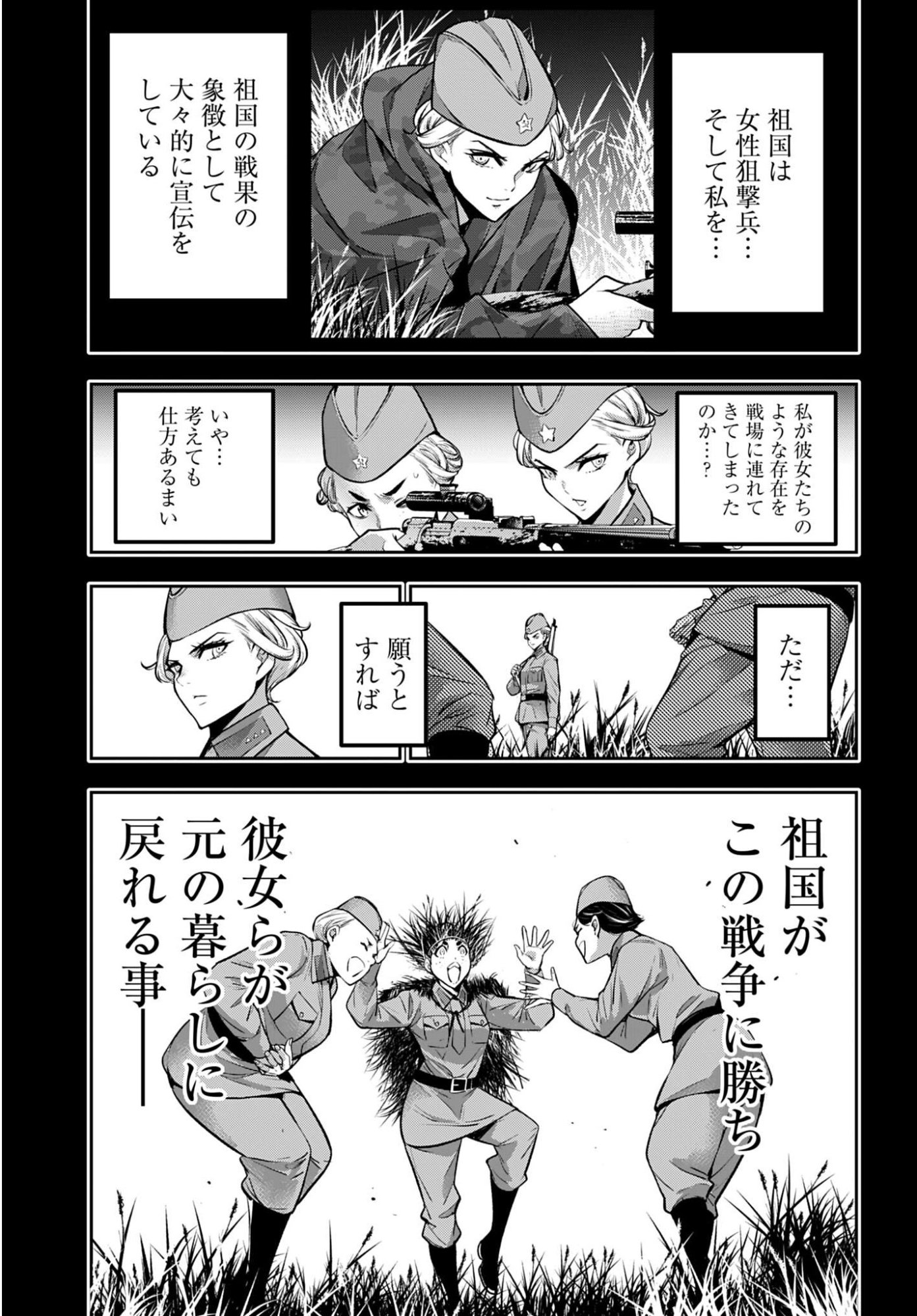 Majo Taisen: 32-nin no Isai no Majo wa Koroshiau Chapter 61 15ページ