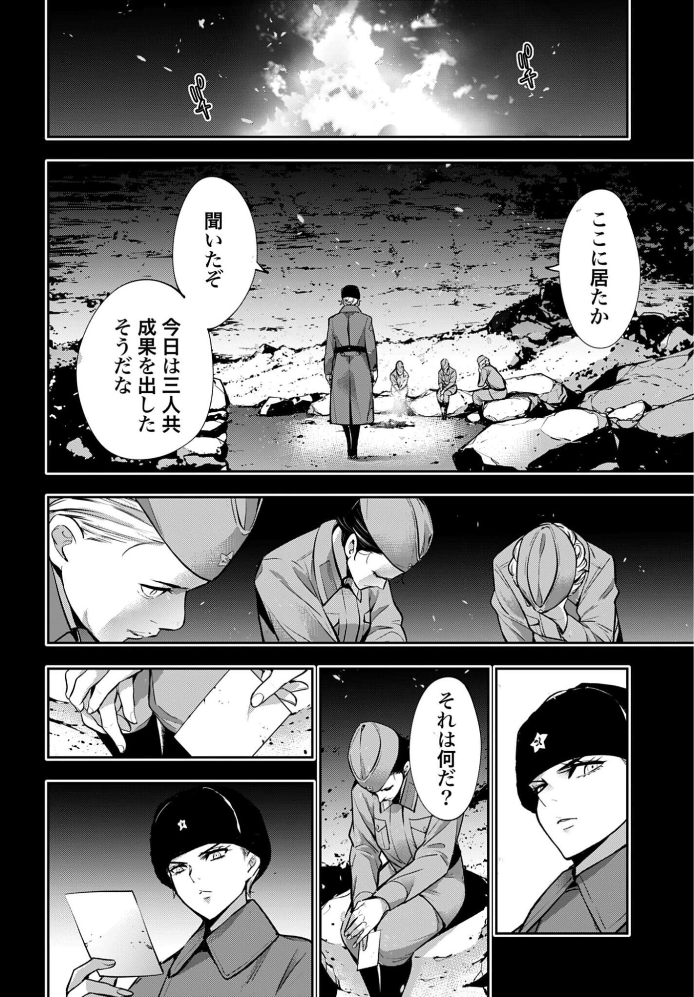 Majo Taisen: 32-nin no Isai no Majo wa Koroshiau Chapter 61 16ページ