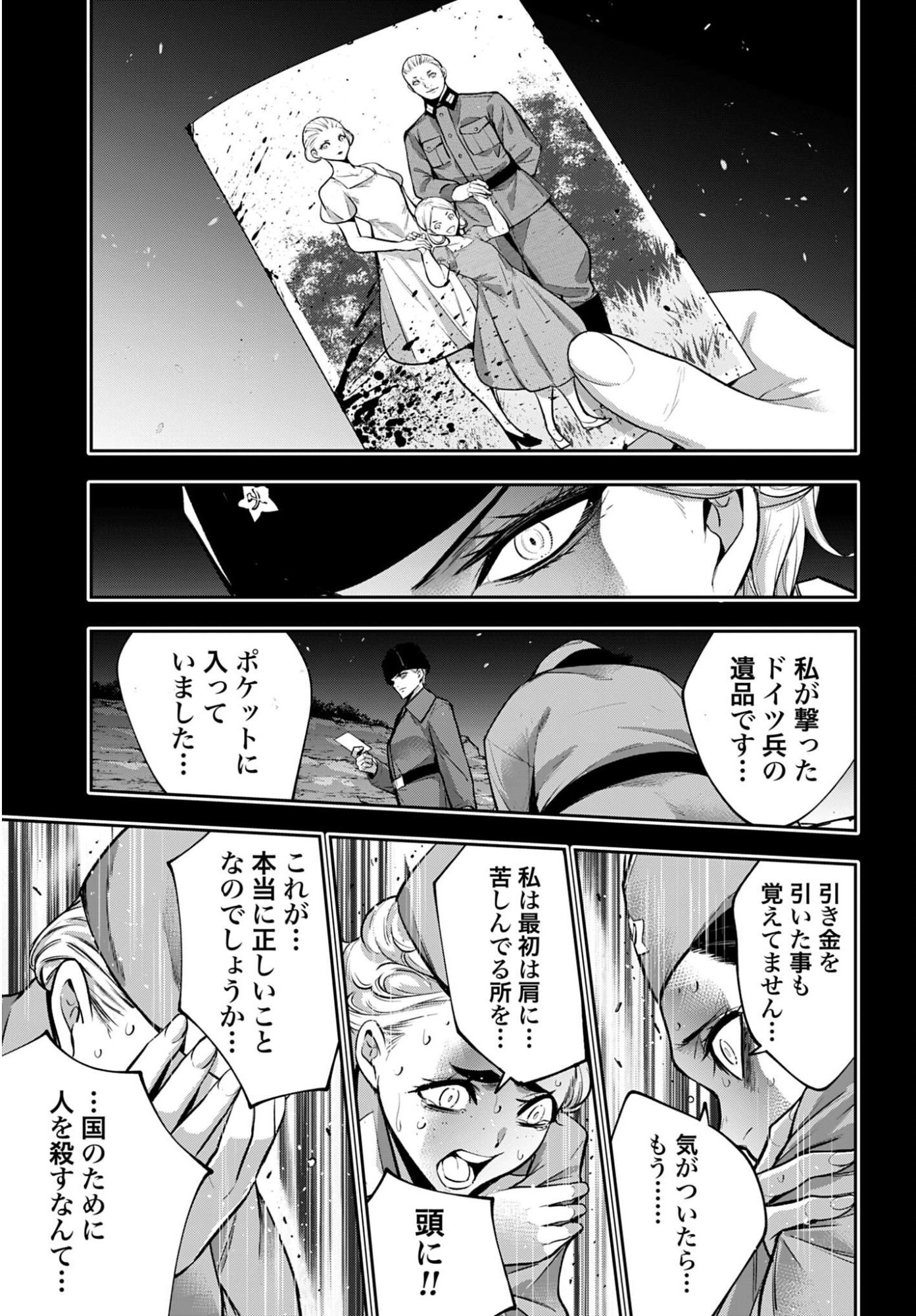 Majo Taisen: 32-nin no Isai no Majo wa Koroshiau Chapter 61 17ページ
