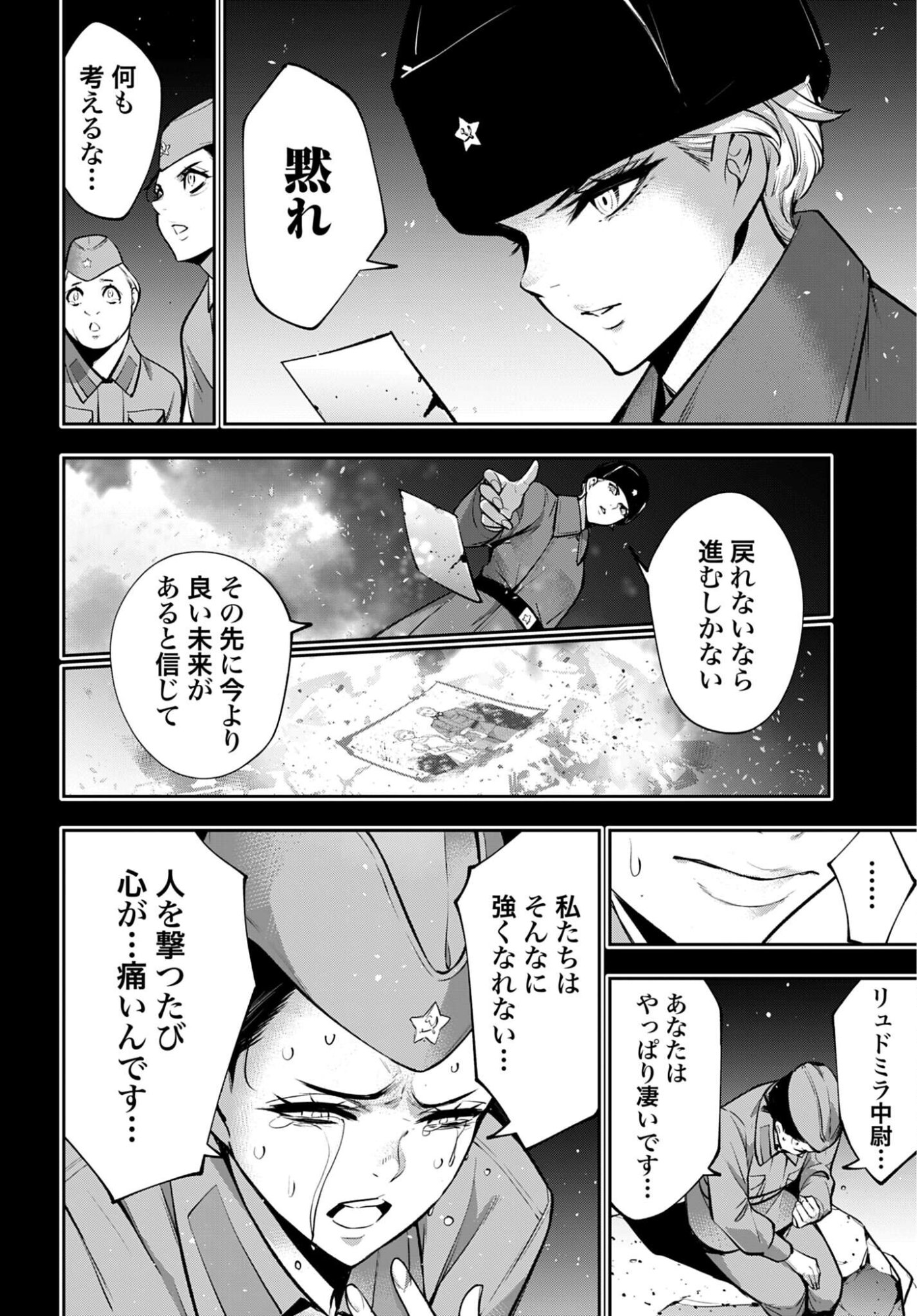 Majo Taisen: 32-nin no Isai no Majo wa Koroshiau Chapter 61 18ページ