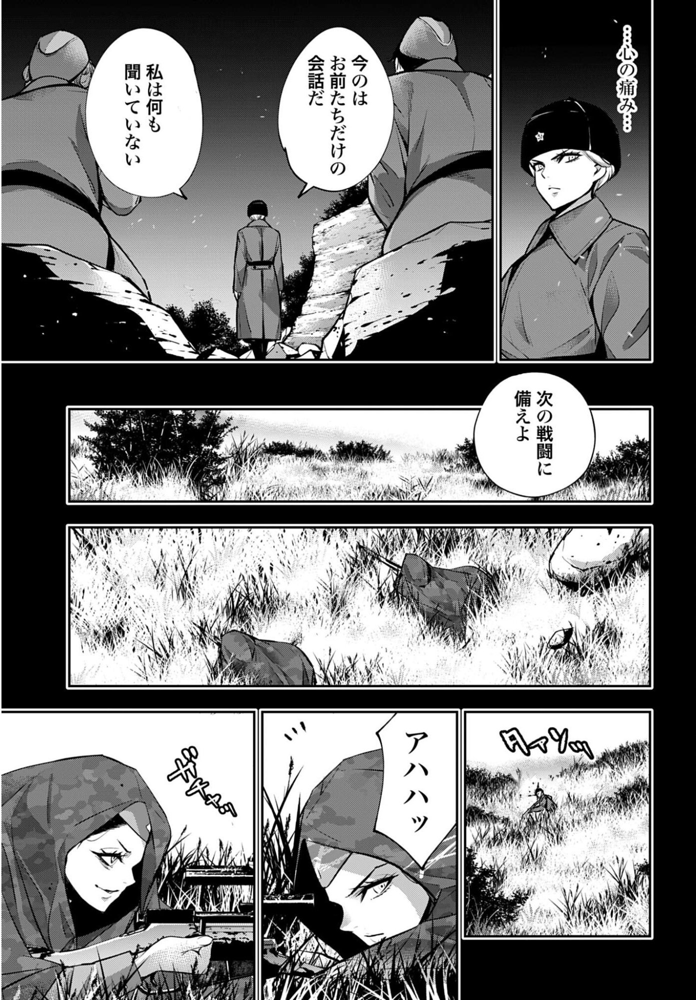Majo Taisen: 32-nin no Isai no Majo wa Koroshiau Chapter 61 19ページ