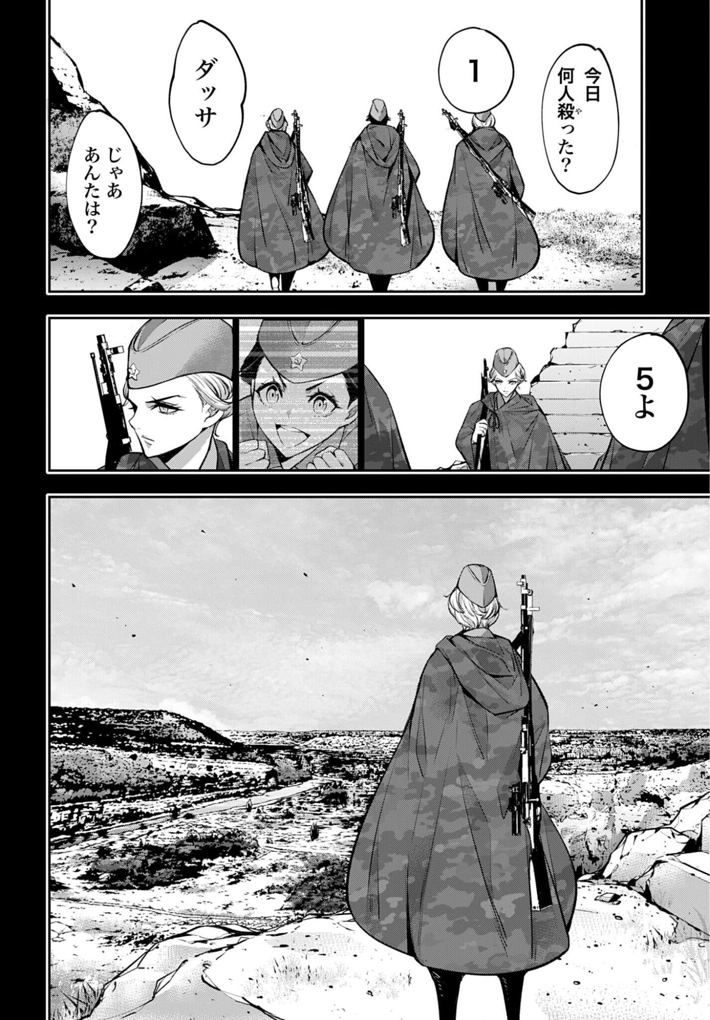 Majo Taisen: 32-nin no Isai no Majo wa Koroshiau Chapter 61 20ページ