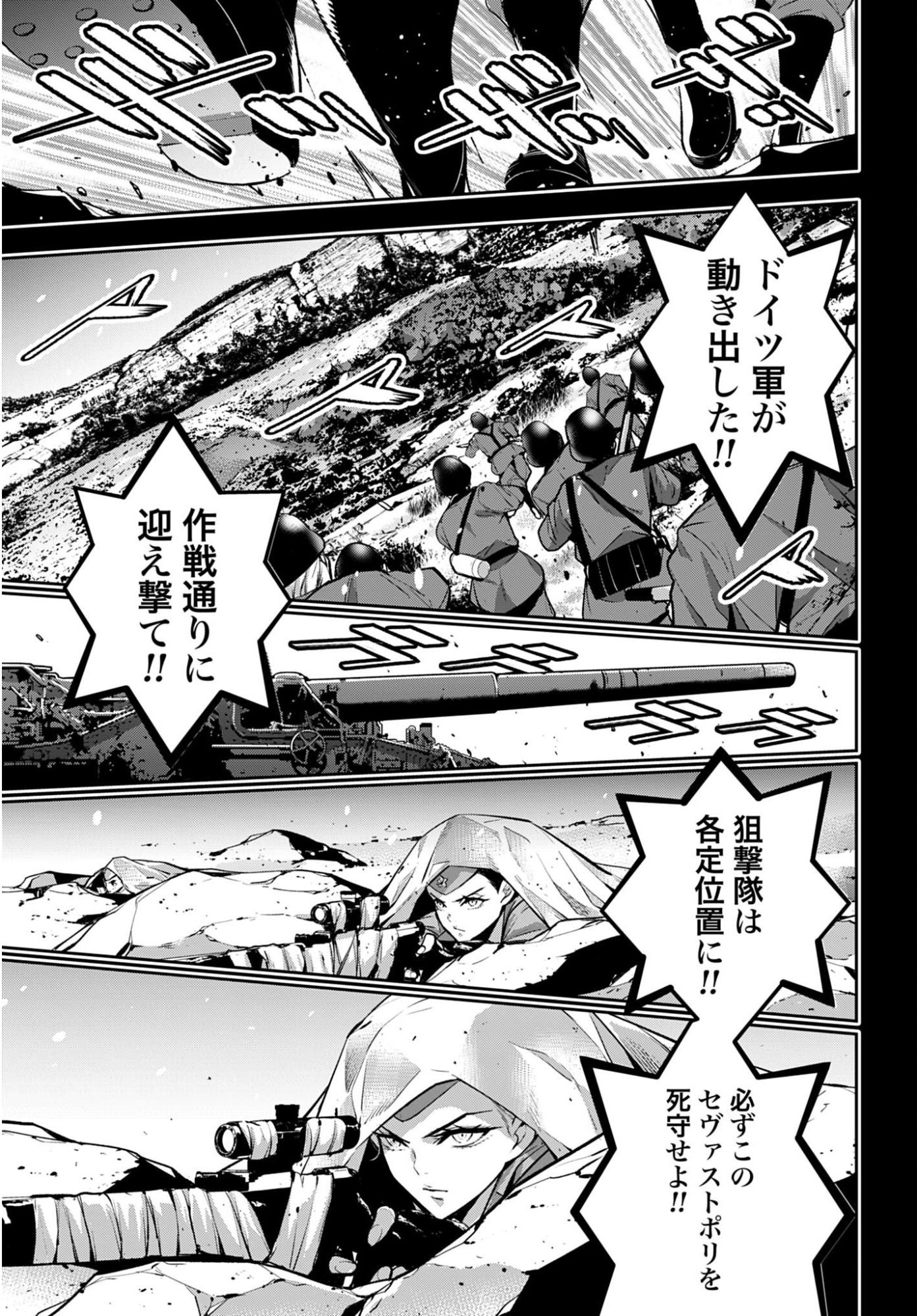 Majo Taisen: 32-nin no Isai no Majo wa Koroshiau Chapter 61 21ページ