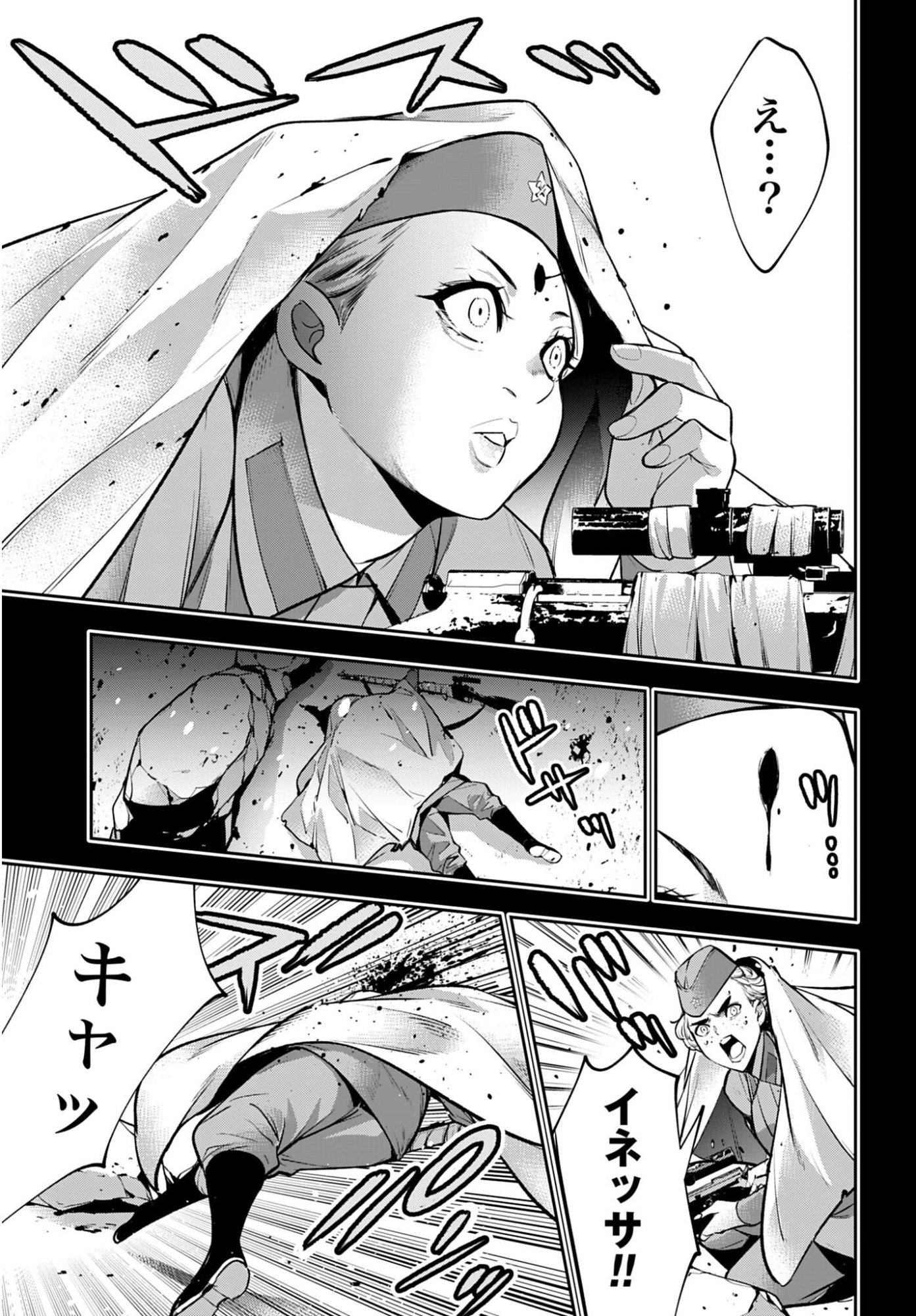 Majo Taisen: 32-nin no Isai no Majo wa Koroshiau Chapter 61 23ページ