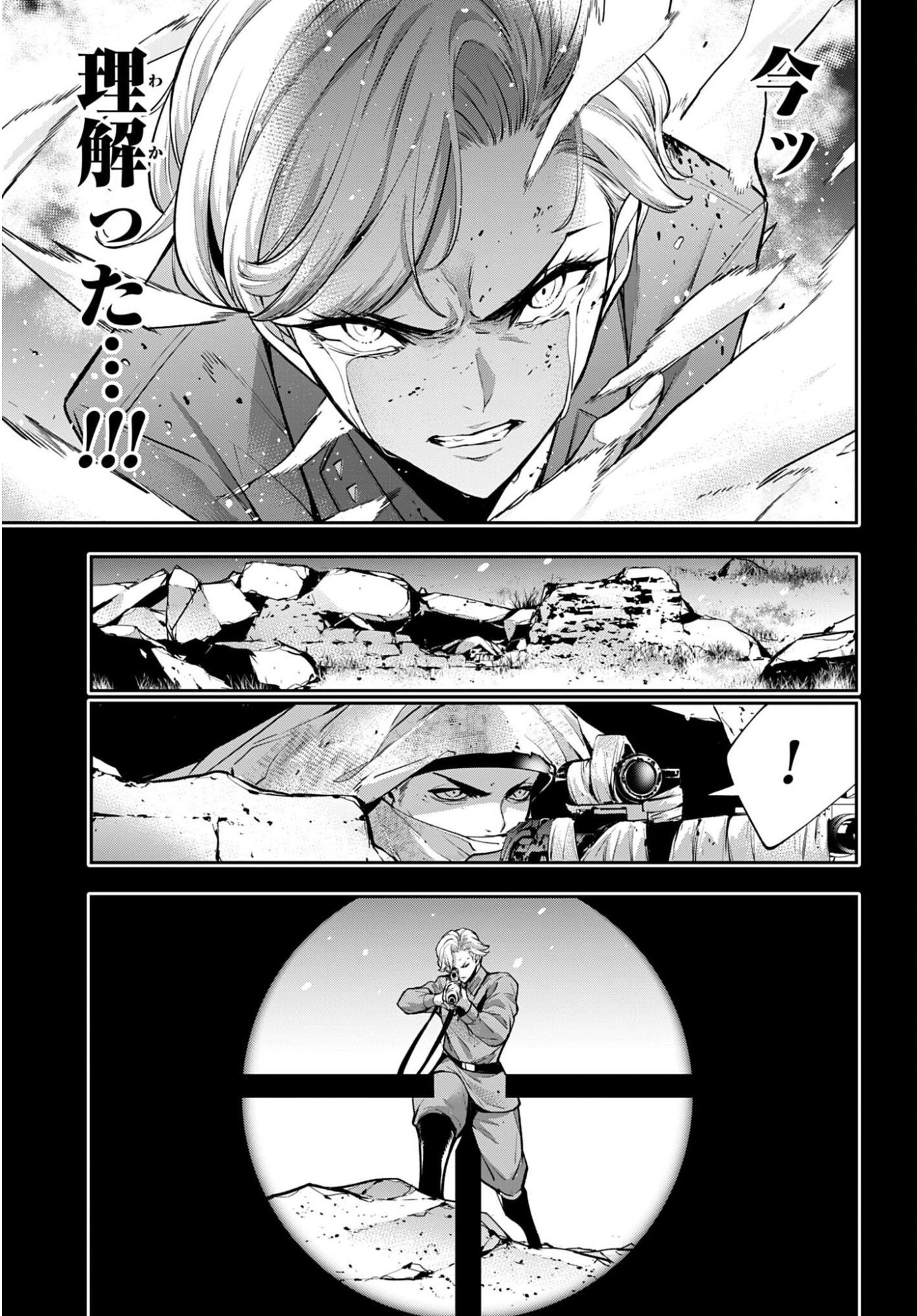 Majo Taisen: 32-nin no Isai no Majo wa Koroshiau Chapter 61 29ページ