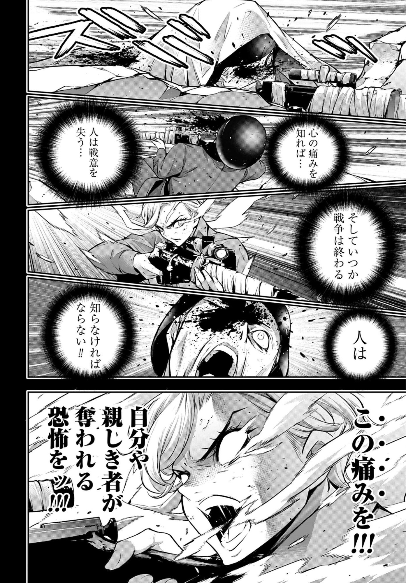 Majo Taisen: 32-nin no Isai no Majo wa Koroshiau Chapter 61 30ページ