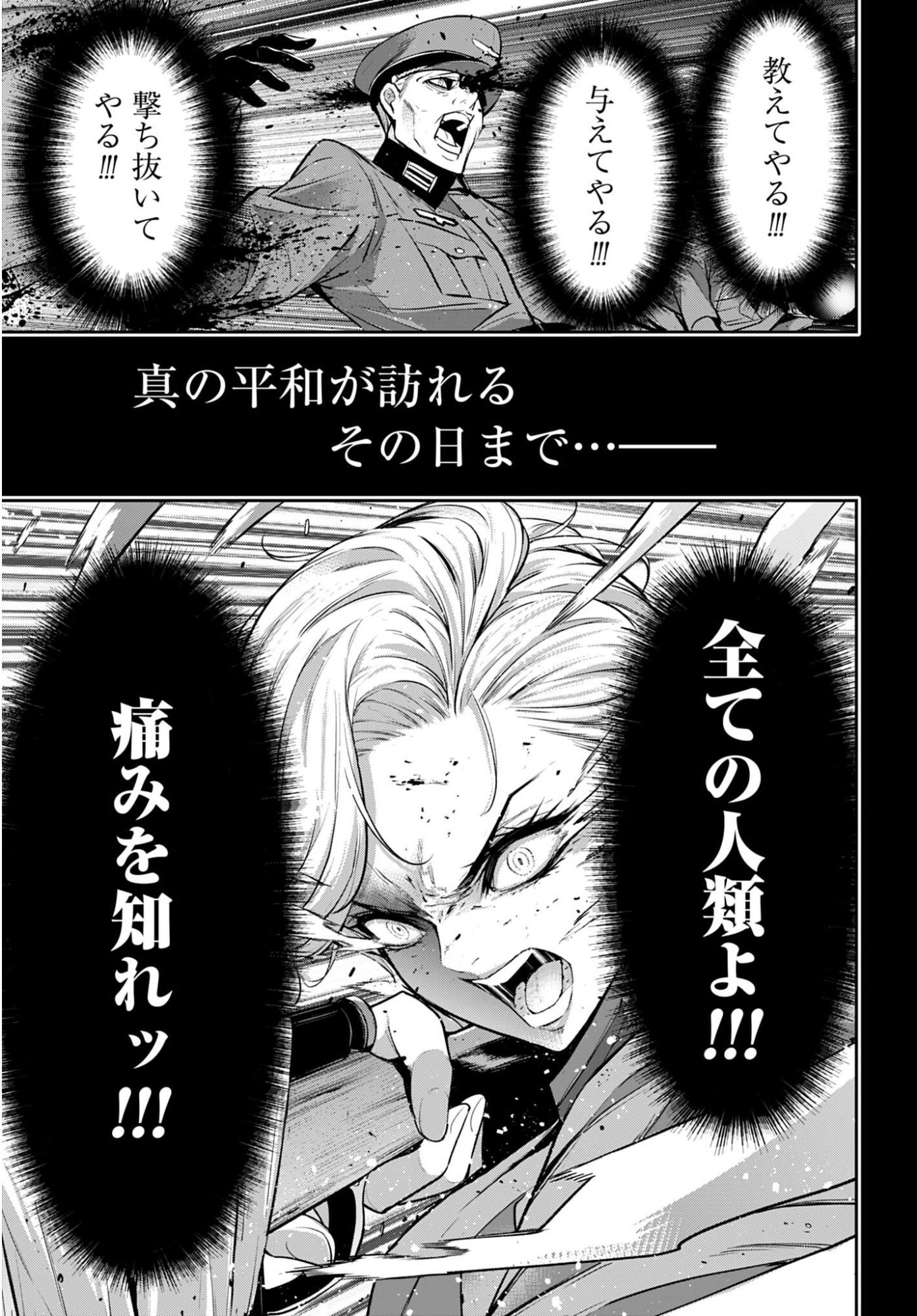 Majo Taisen: 32-nin no Isai no Majo wa Koroshiau Chapter 61 31ページ