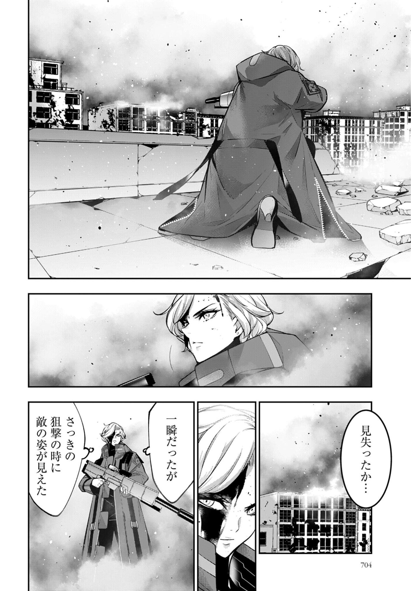 Majo Taisen: 32-nin no Isai no Majo wa Koroshiau Chapter 61 6ページ