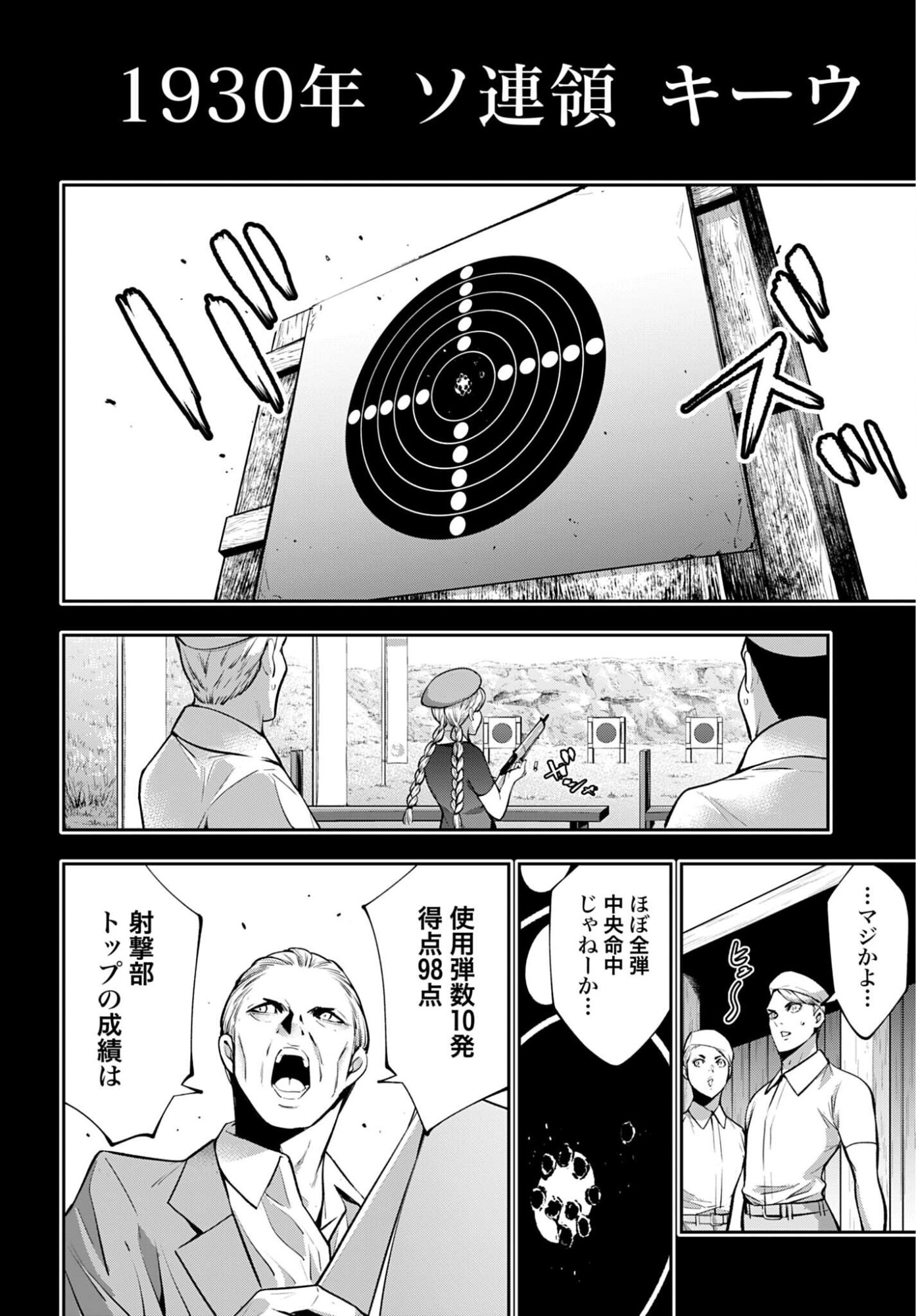 Majo Taisen: 32-nin no Isai no Majo wa Koroshiau Chapter 61 8ページ