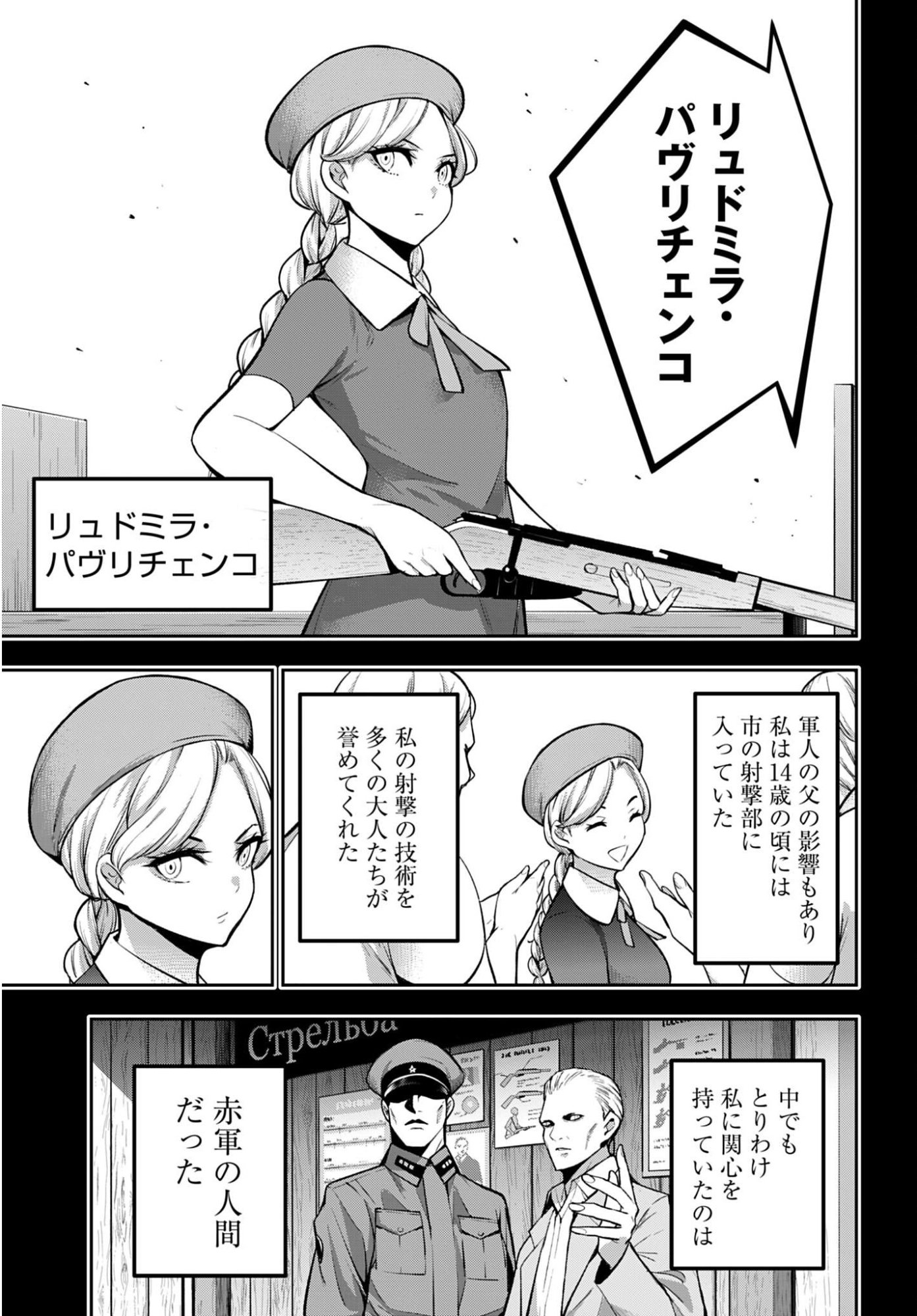 Majo Taisen: 32-nin no Isai no Majo wa Koroshiau Chapter 61 9ページ