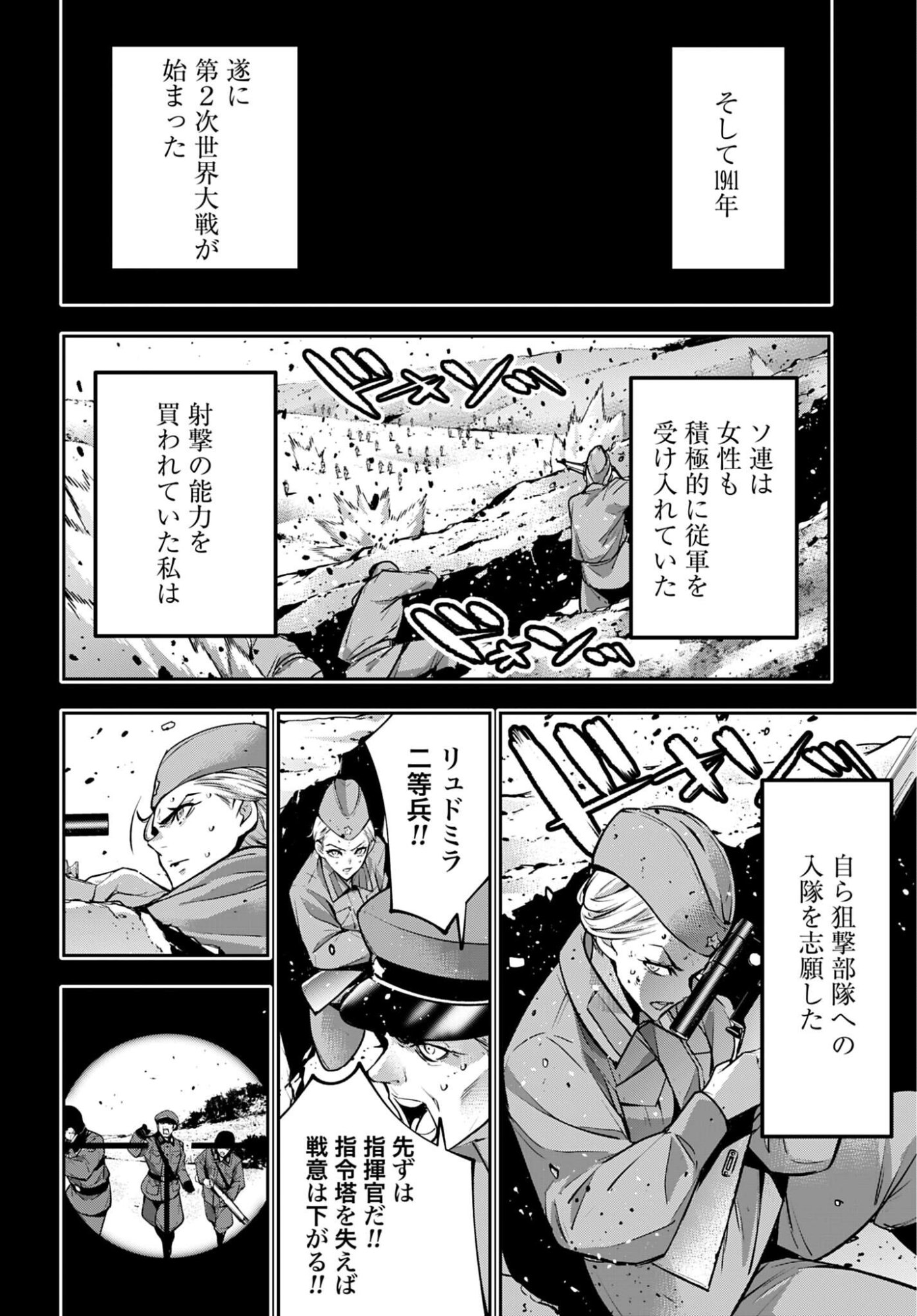 Majo Taisen: 32-nin no Isai no Majo wa Koroshiau Chapter 61 10ページ