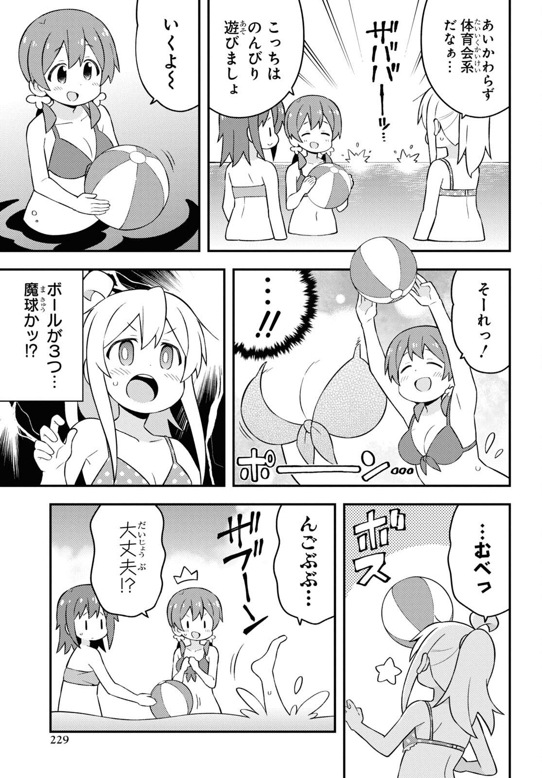 Onii-chan wa Oshimai! Chapter 57 7ページ