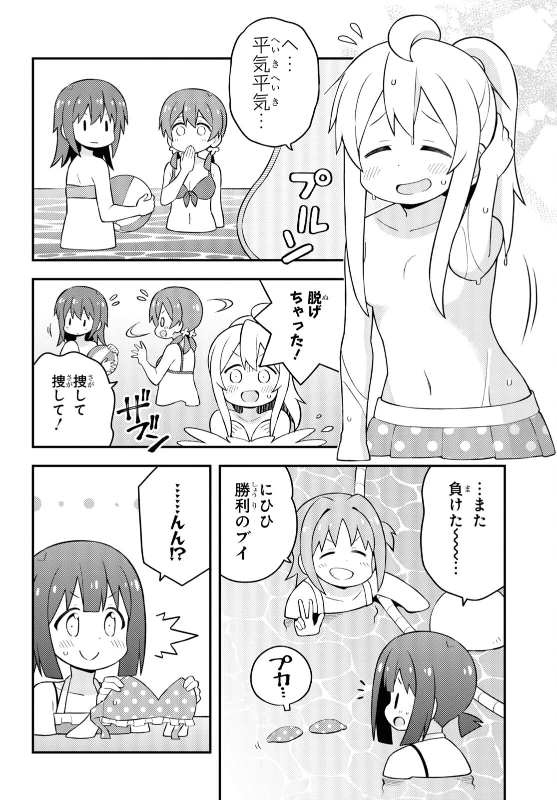 Onii-chan wa Oshimai! Chapter 57 8ページ