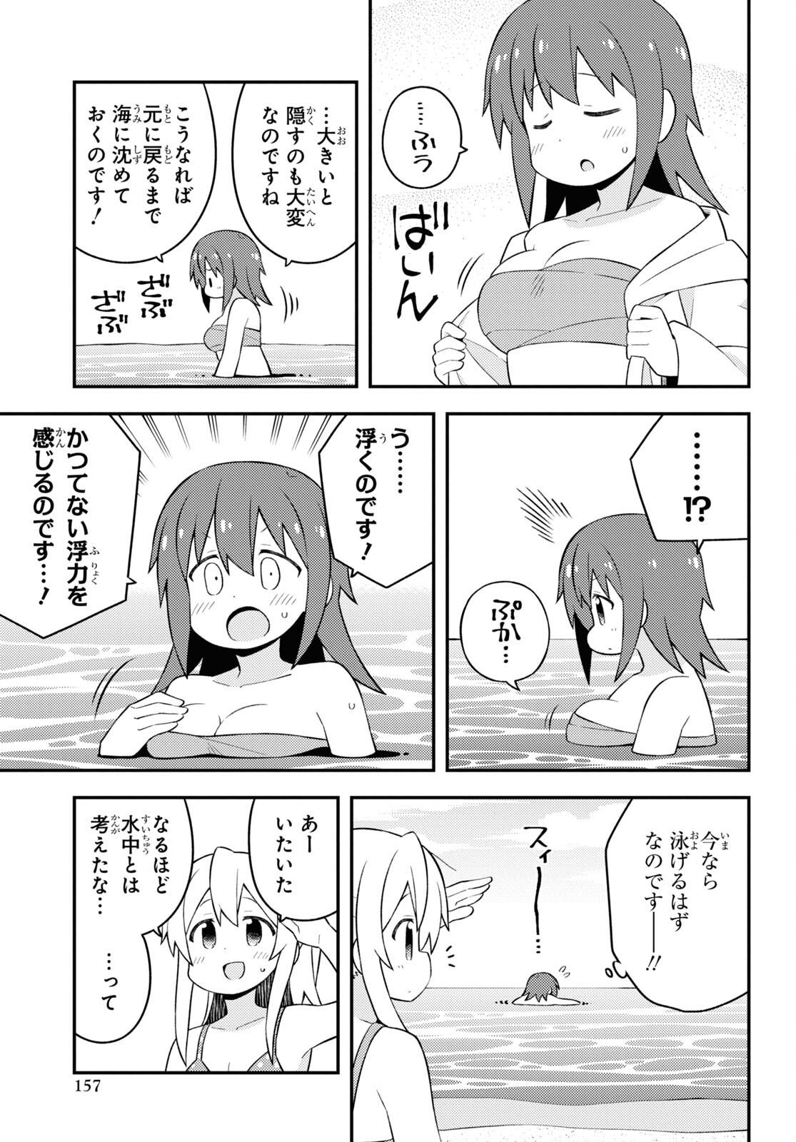 Onii-chan wa Oshimai! Chapter 58 11ページ