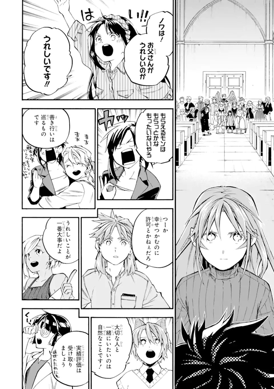 Ossan Boukensha Kein no Zenkou Chapter 59.4 1ページ