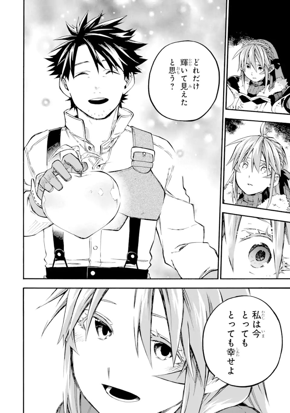 Ossan Boukensha Kein no Zenkou Chapter 59.4 11ページ