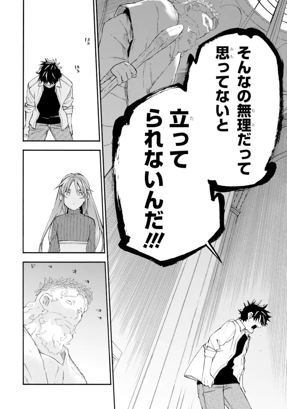Ossan Boukensha Kein no Zenkou Chapter 59.4 5ページ
