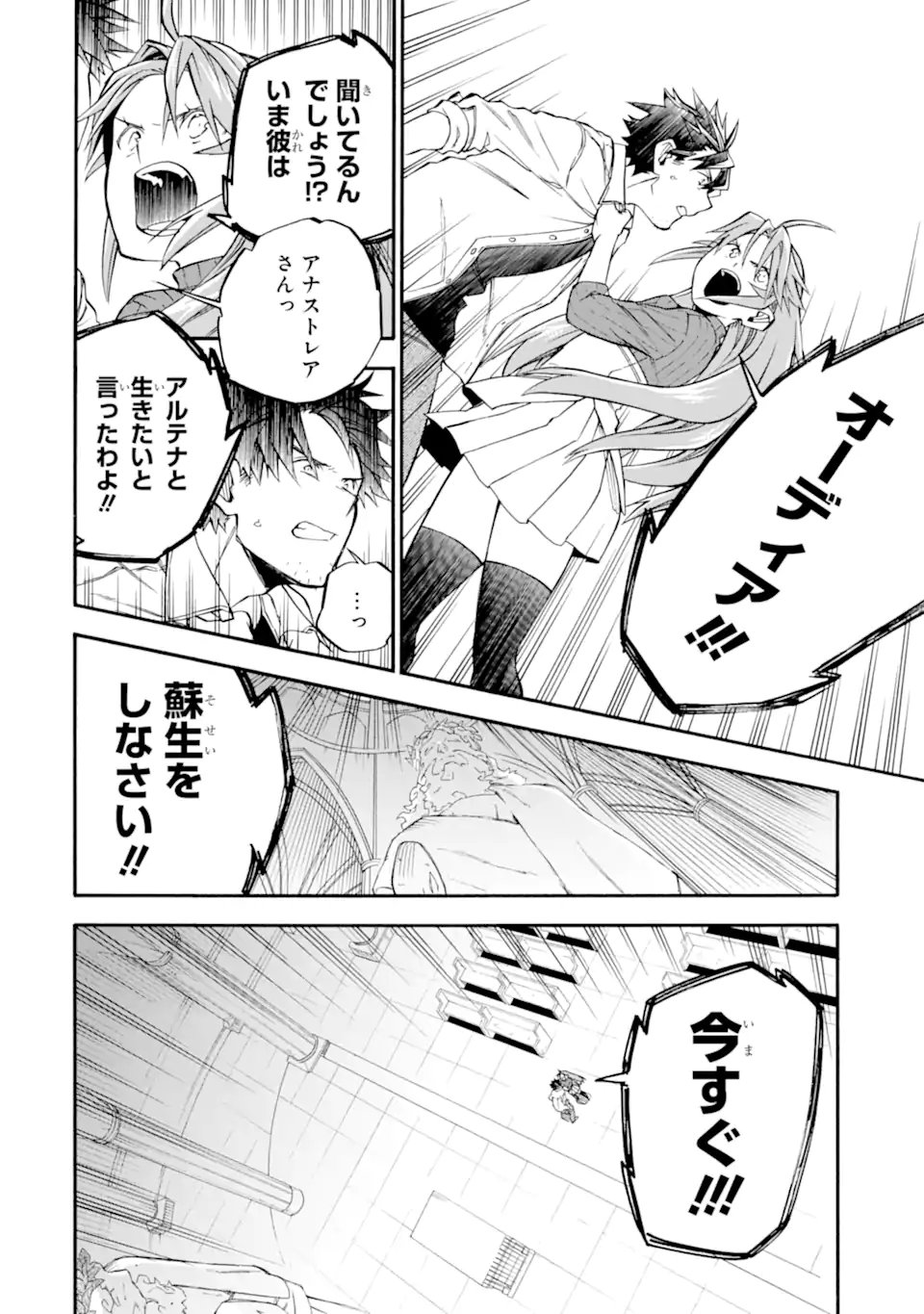 Ossan Boukensha Kein no Zenkou Chapter 59.4 7ページ