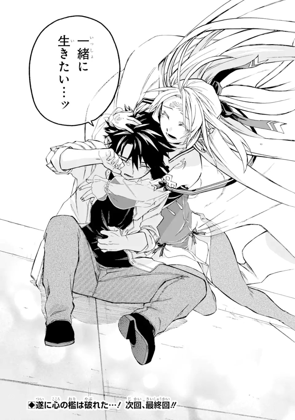 Ossan Boukensha Kein no Zenkou Chapter 59.5 11ページ
