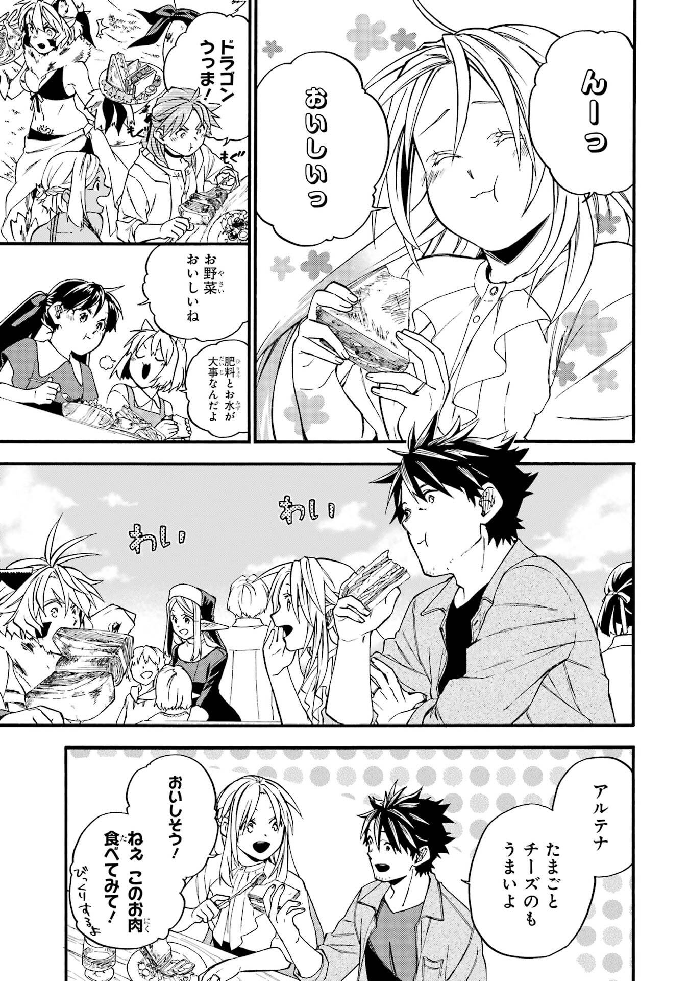 Ossan Boukensha Kein no Zenkou Chapter 59.6 7ページ