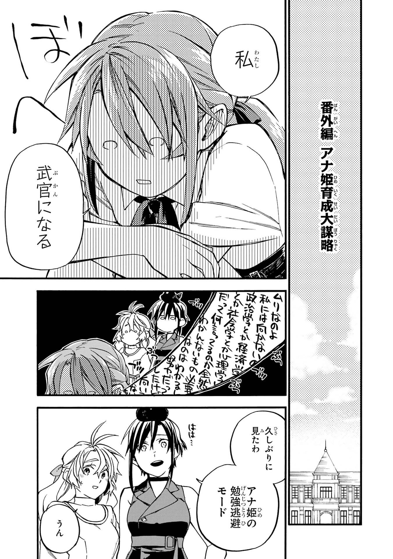 Ossan Boukensha Kein no Zenkou Chapter 59.6 9ページ