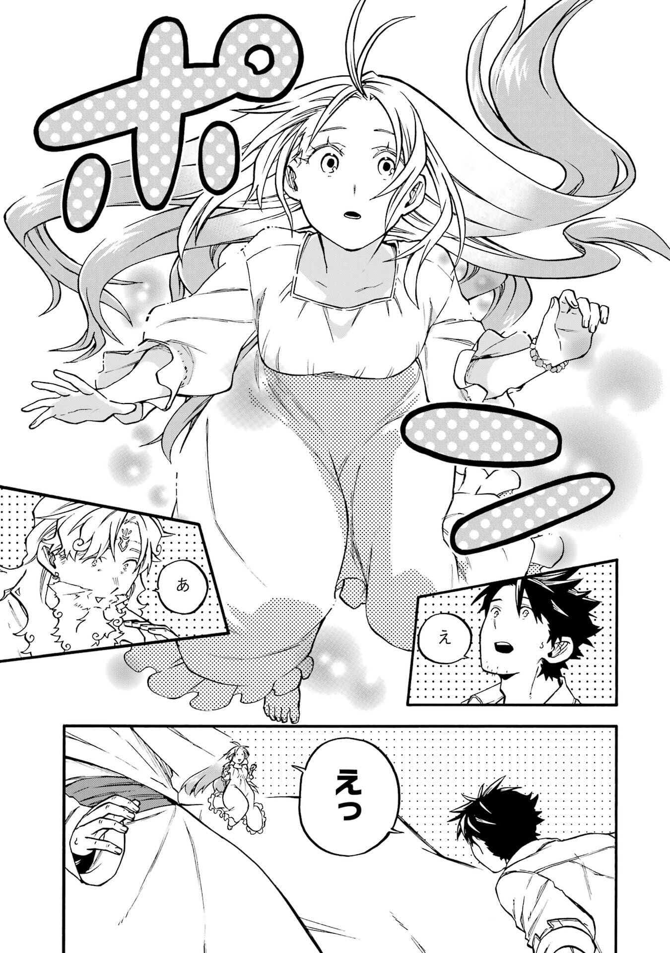 Ossan Boukensha Kein no Zenkou Chapter 60 19ページ