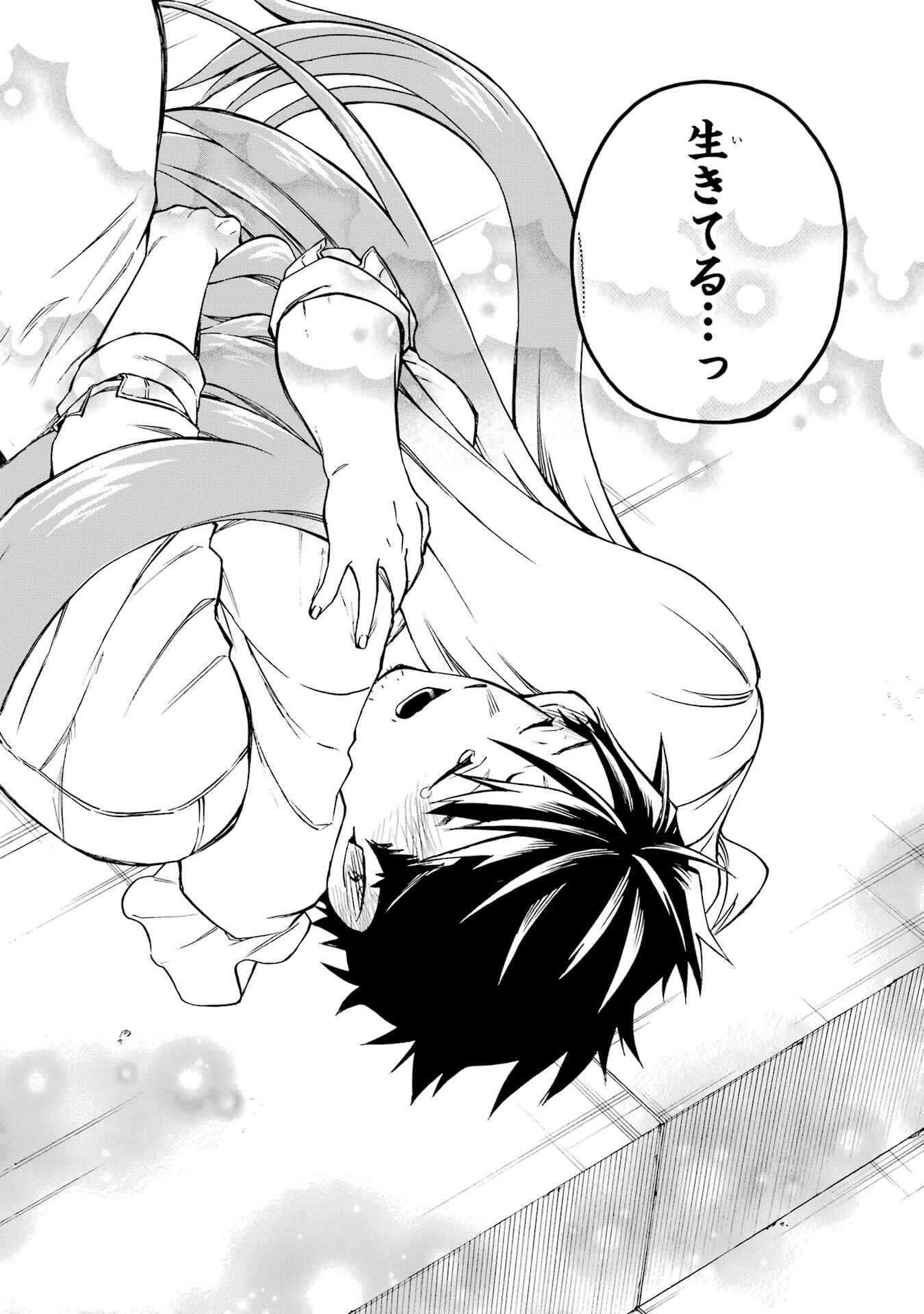 Ossan Boukensha Kein no Zenkou Chapter 60 24ページ