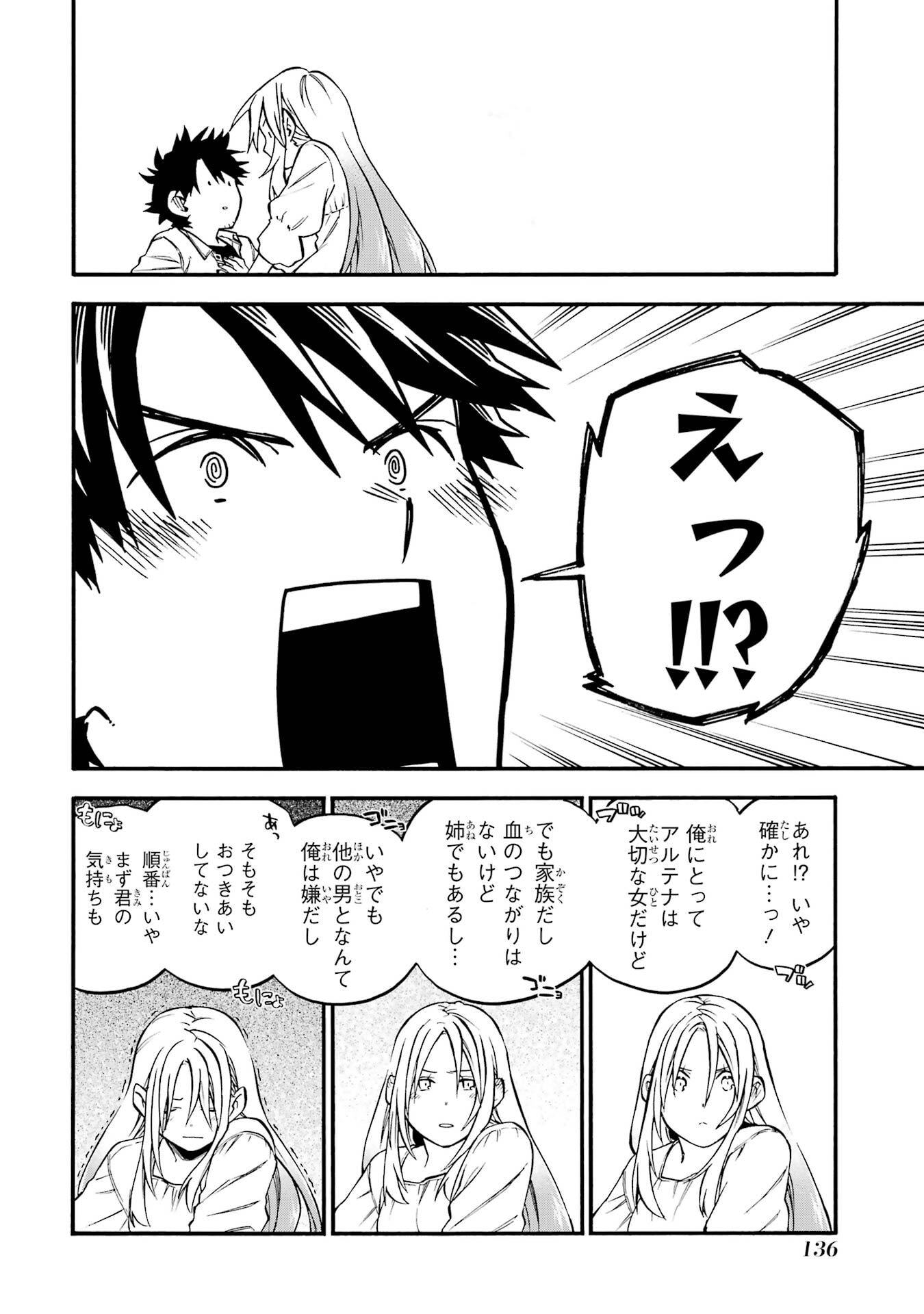 Ossan Boukensha Kein no Zenkou Chapter 60 28ページ