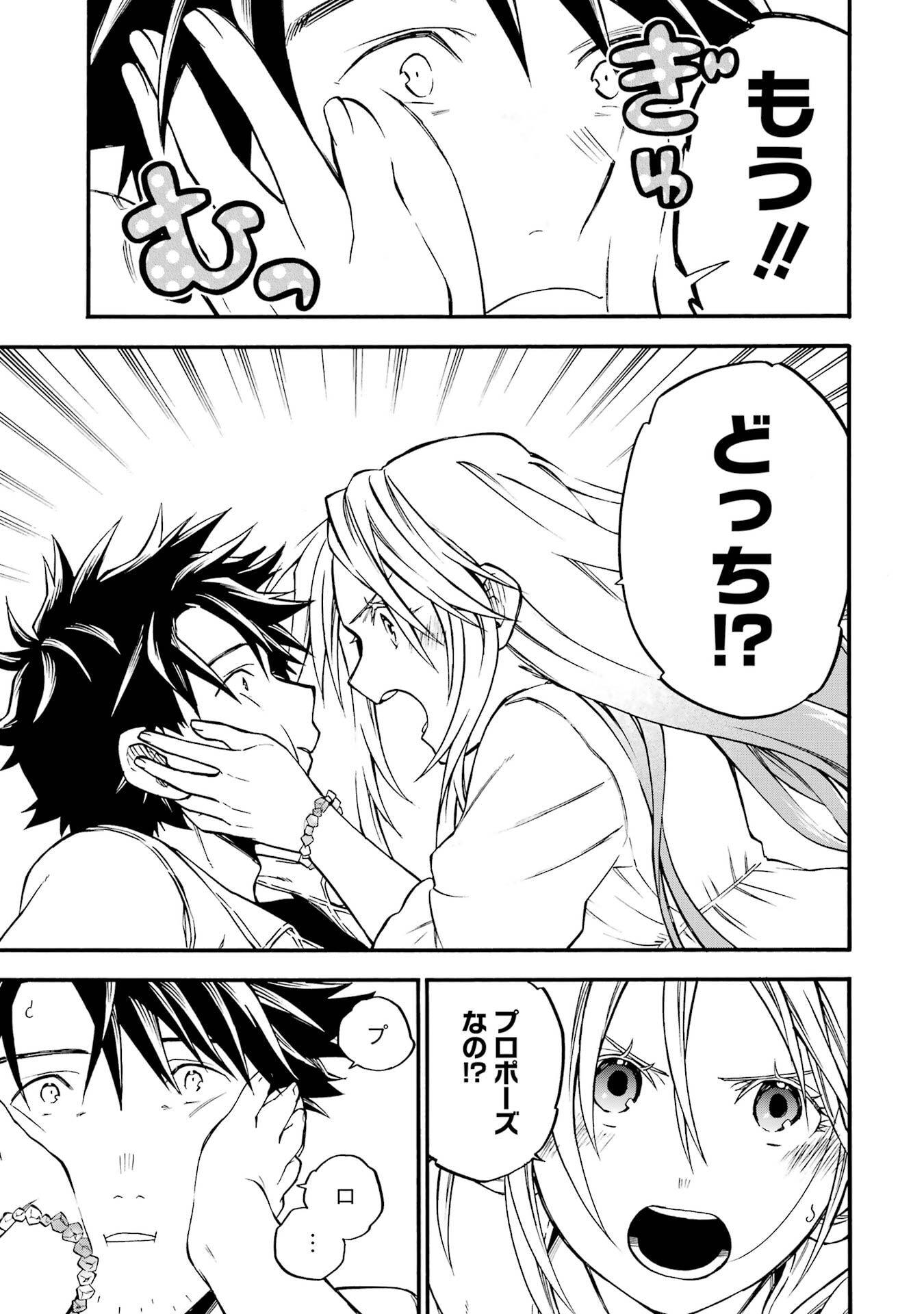 Ossan Boukensha Kein no Zenkou Chapter 60 29ページ