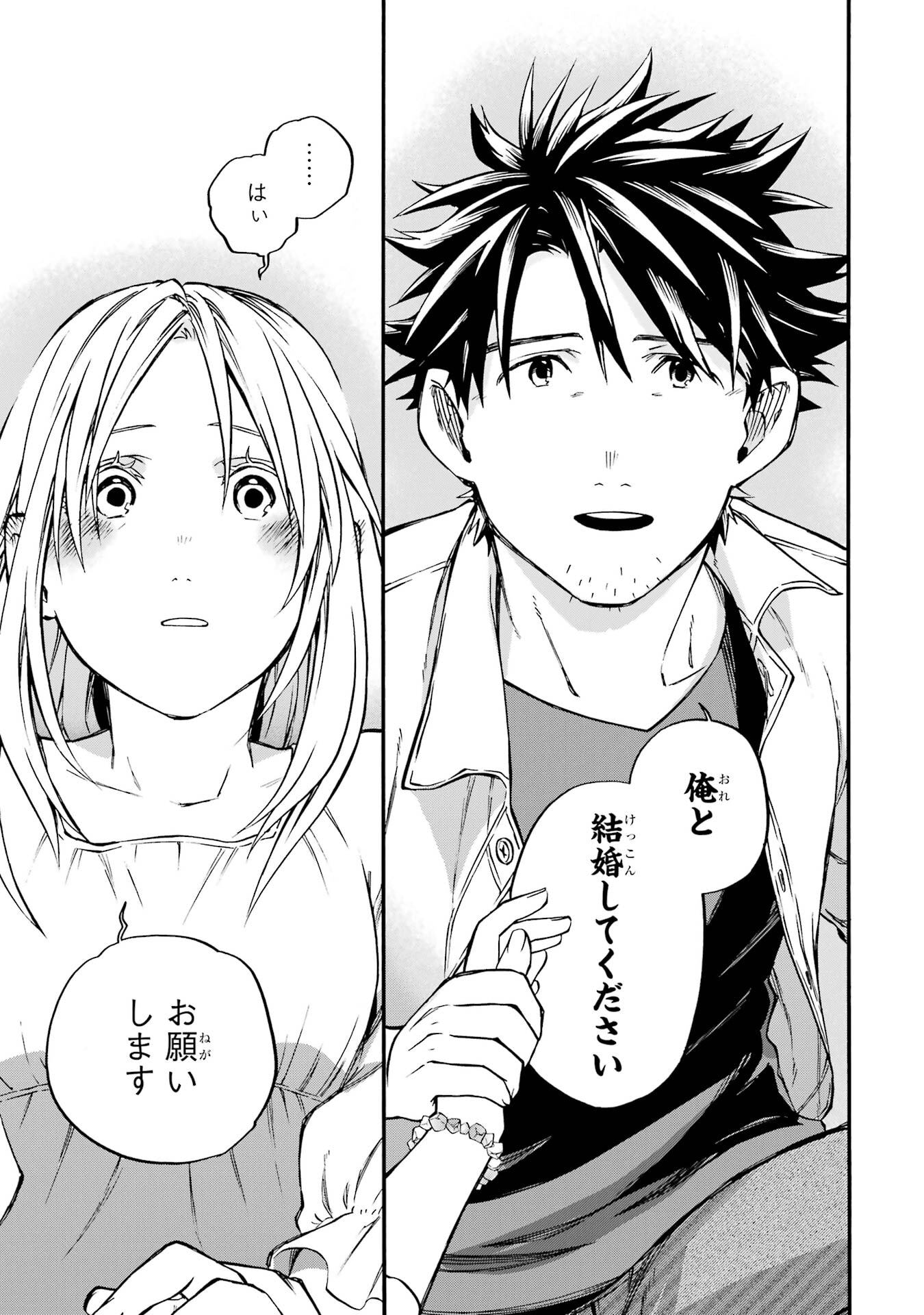 Ossan Boukensha Kein no Zenkou Chapter 60 31ページ