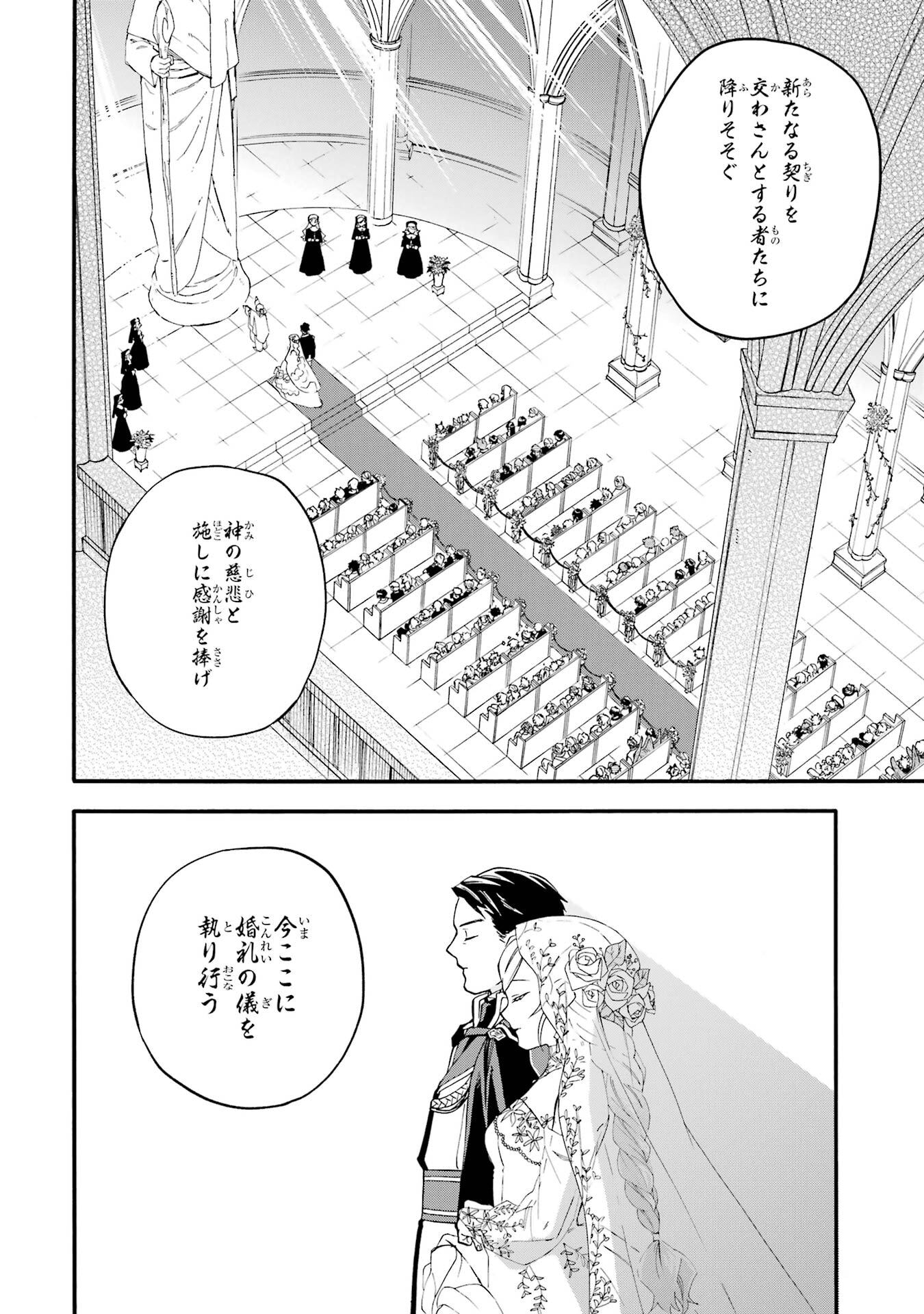 Ossan Boukensha Kein no Zenkou Chapter 60 38ページ